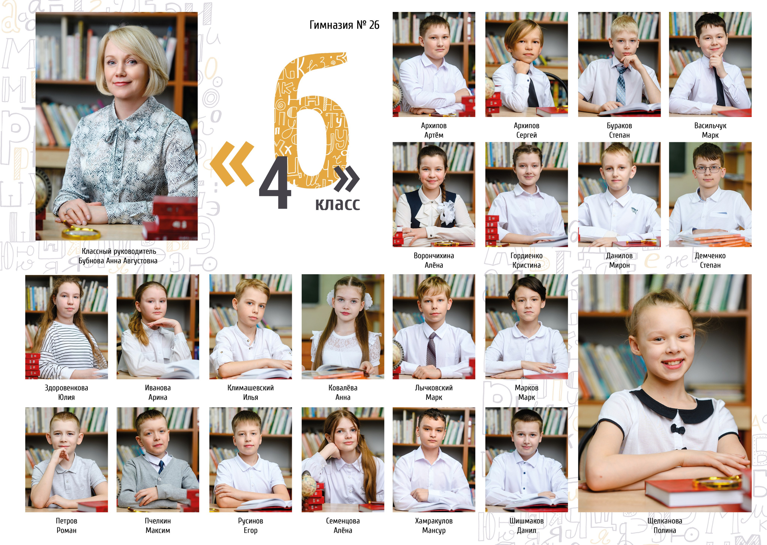 Общие фотографии в детском саду и школе. Студия выпускных альбомов Ольги Галкиной. Томск