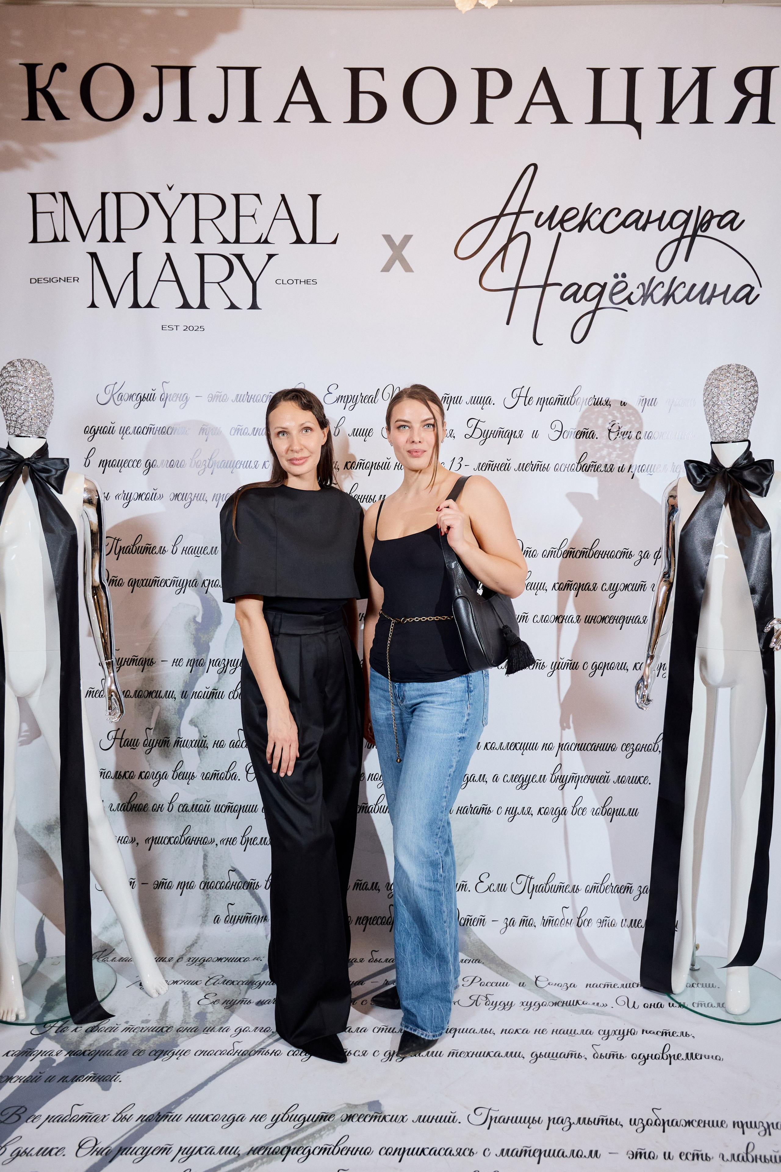 Рождение кода роскоши: коллаборация Empyreal Mary и Александры Надёжкиной. СВОИ. ФОТООТЧЕТЫ-СОБЫТИЯ-МЕСТА