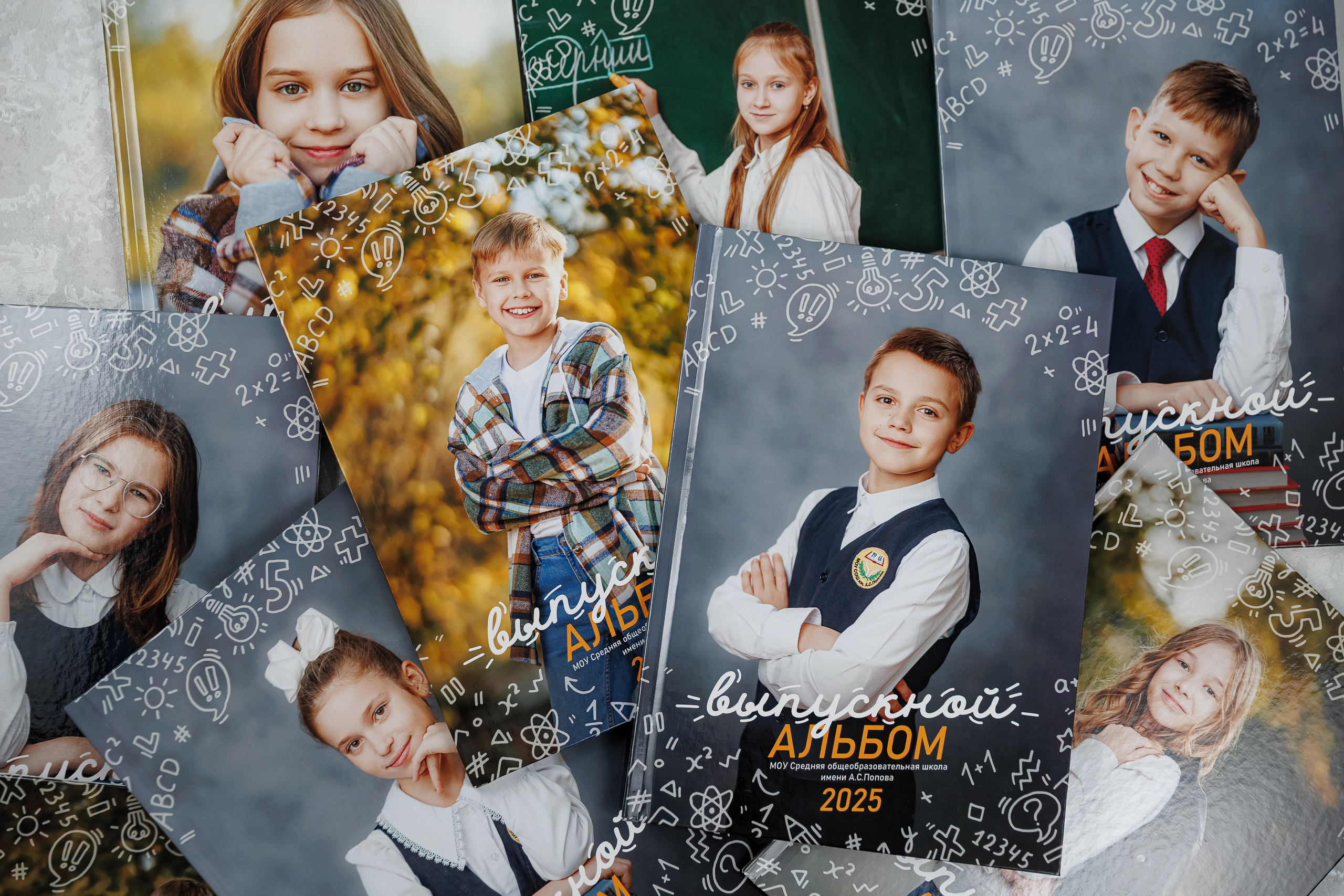 Выпускные альбомы 4 класс. Семейный и детский фотограф Комина Елена, Власиха, Одинцово