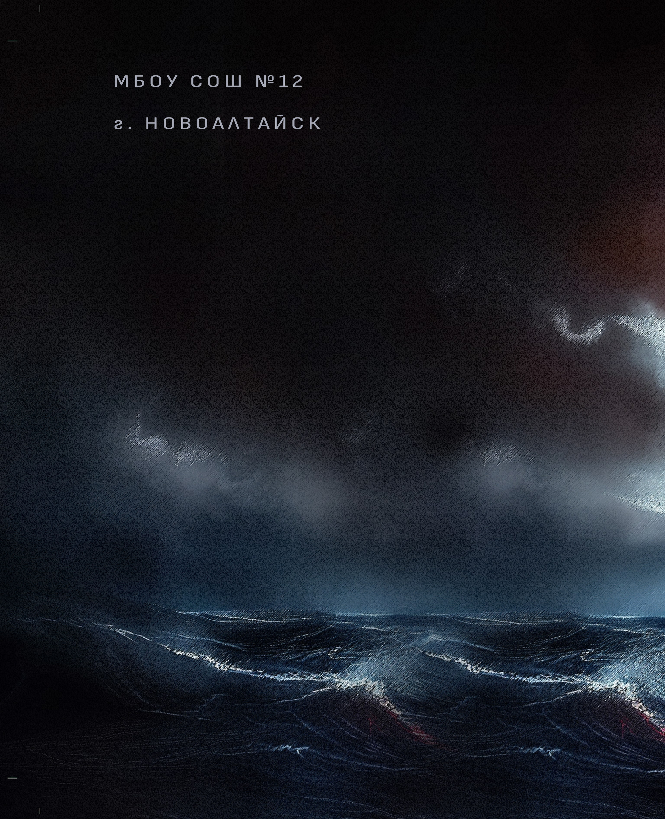 Выпускной альбом для старших классов на 7 разворотов. Фотограф. Выпускные альбомы в Барнауле