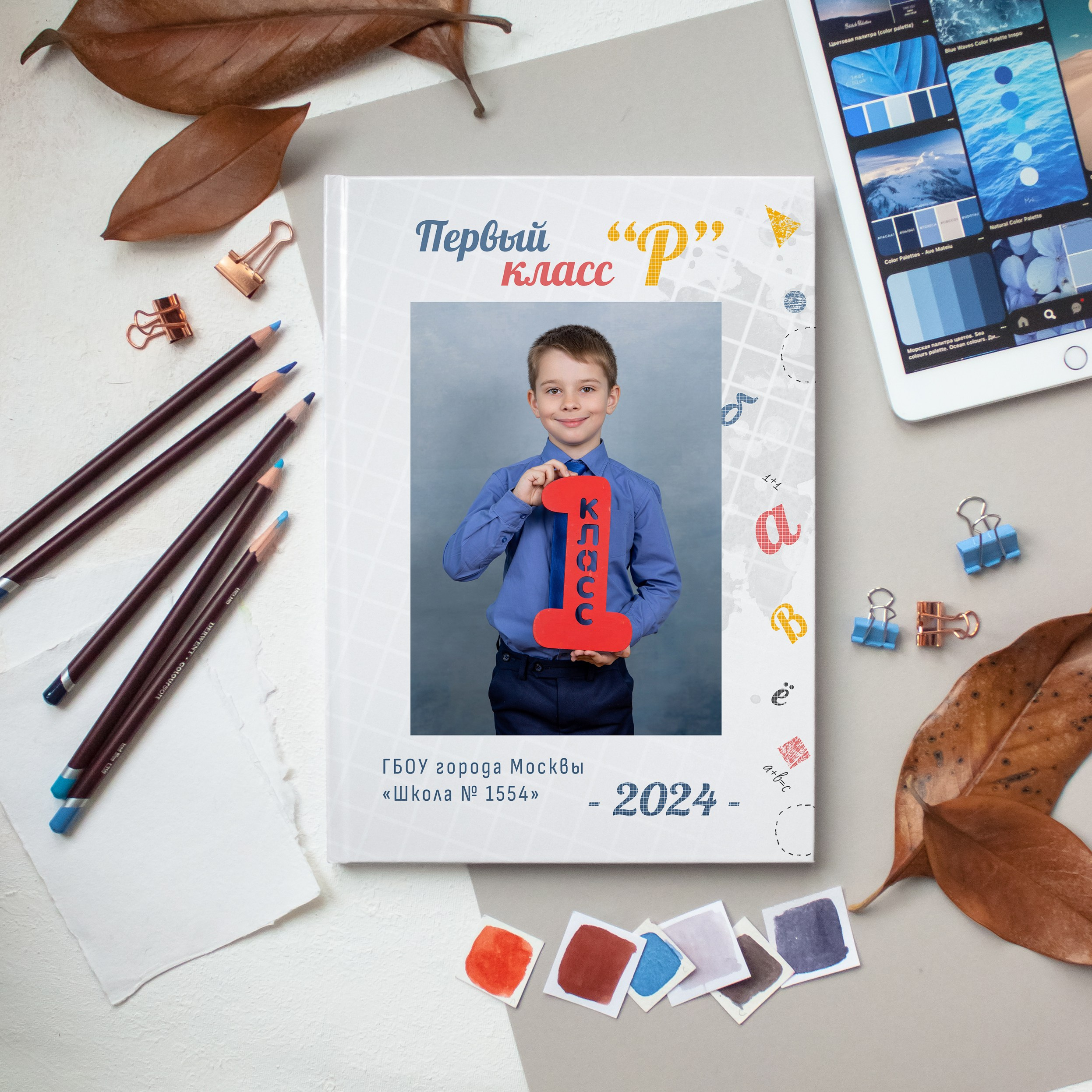 НАЧАЛЬНАЯ ШКОЛА. Выпускные альбомы Москва Московская область Ирина Чугайнова