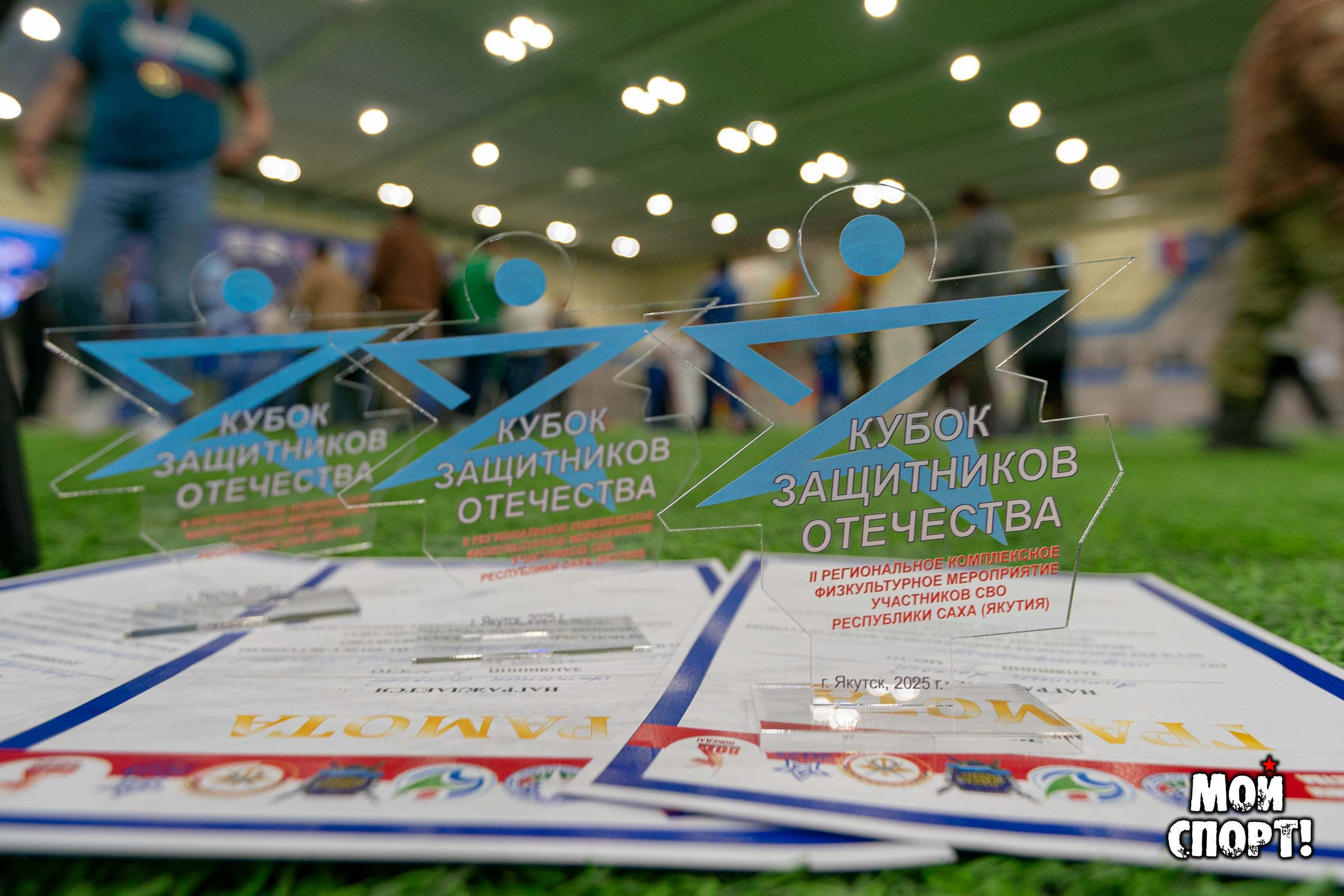 Кубок защитников отечества. Студия «Мой Спорт!» — все о спорте в Якутии