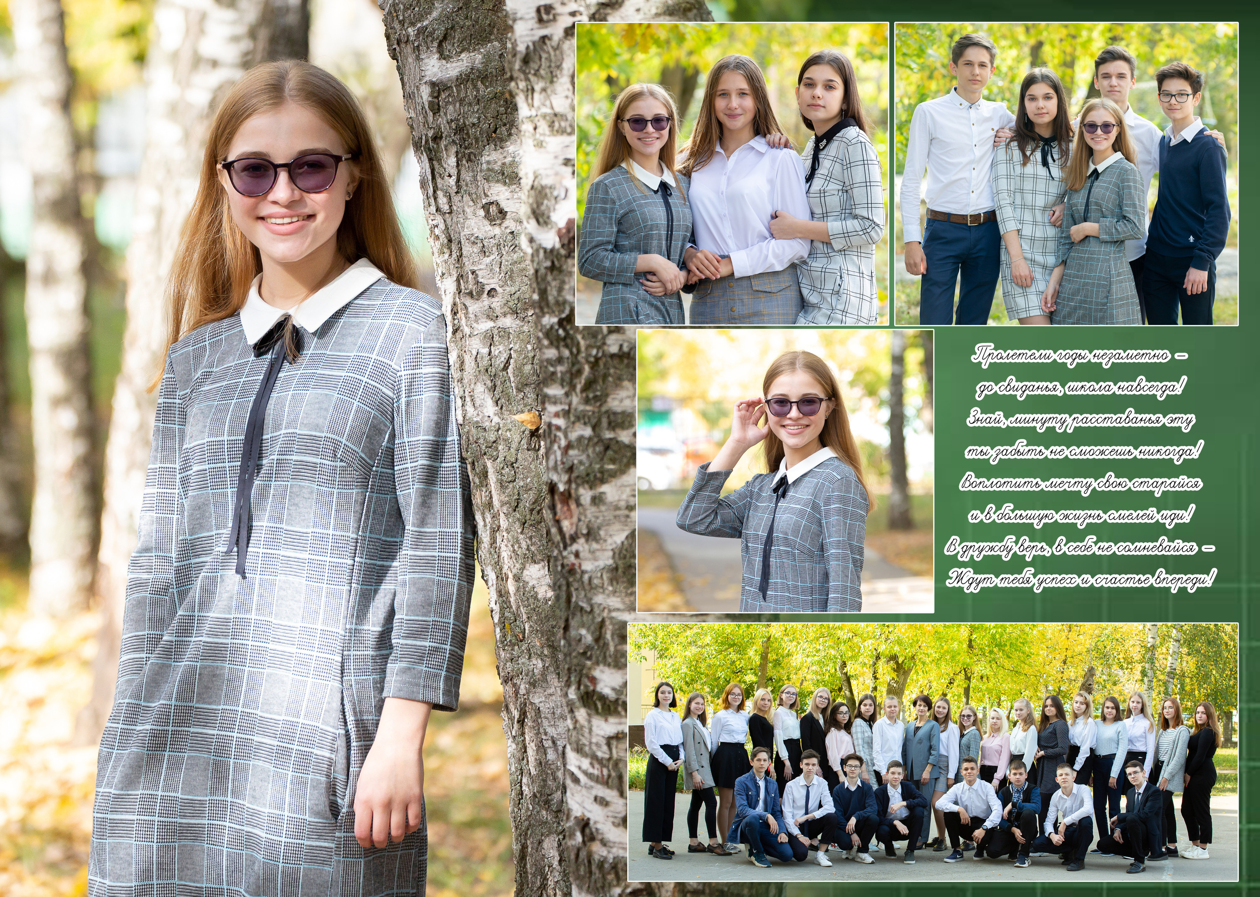 9 и 11 классы (КНИГИ) 3600р. Фотограф Алёна Финашова