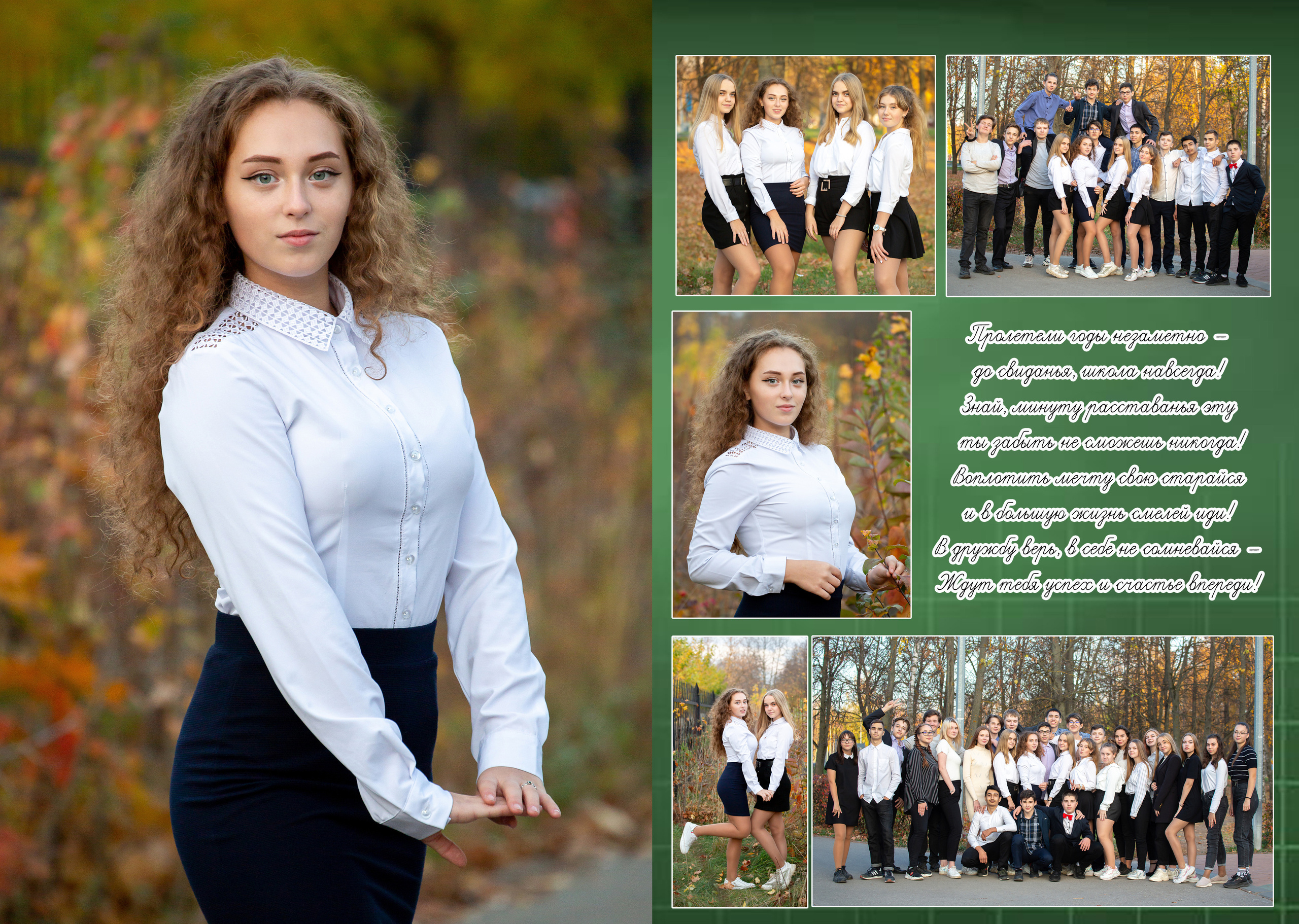 9 и 11 классы (КНИГИ) 3600р. Фотограф Алёна Финашова