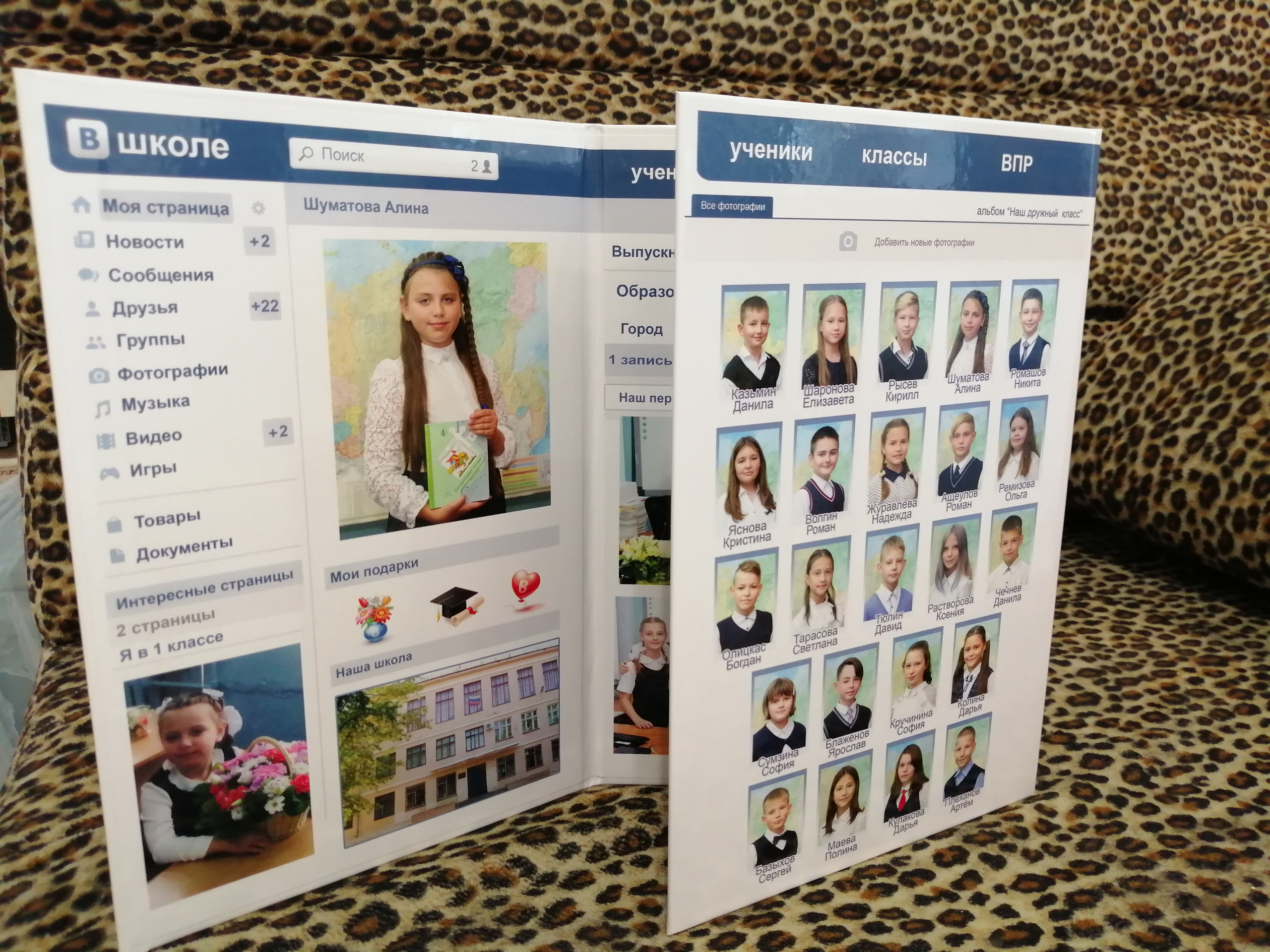 4 классы (Альбомы ТРИО) 2650-2900. Фотограф Алёна Финашова