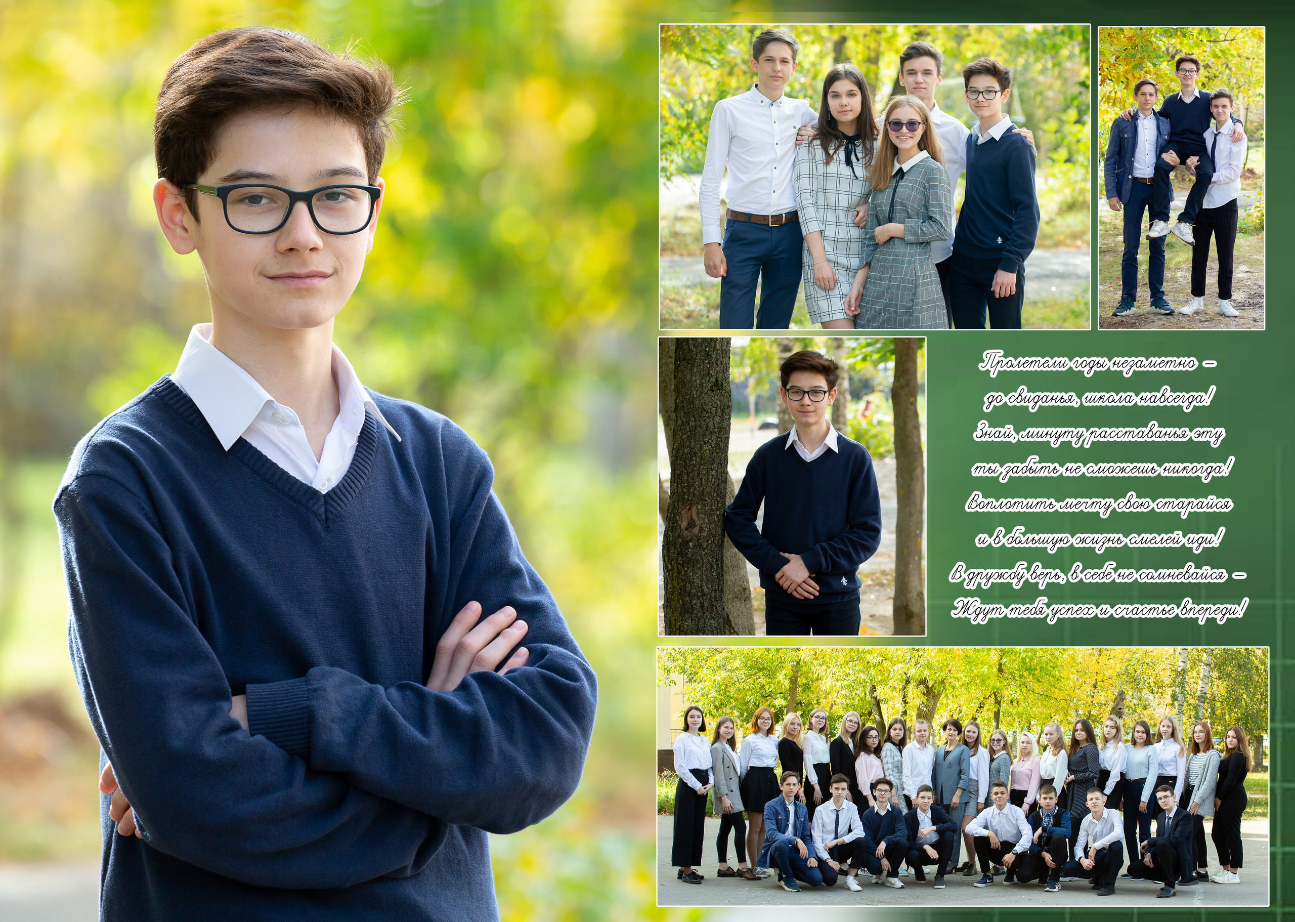 9 и 11 классы (КНИГИ) 3600р. Фотограф Алёна Финашова