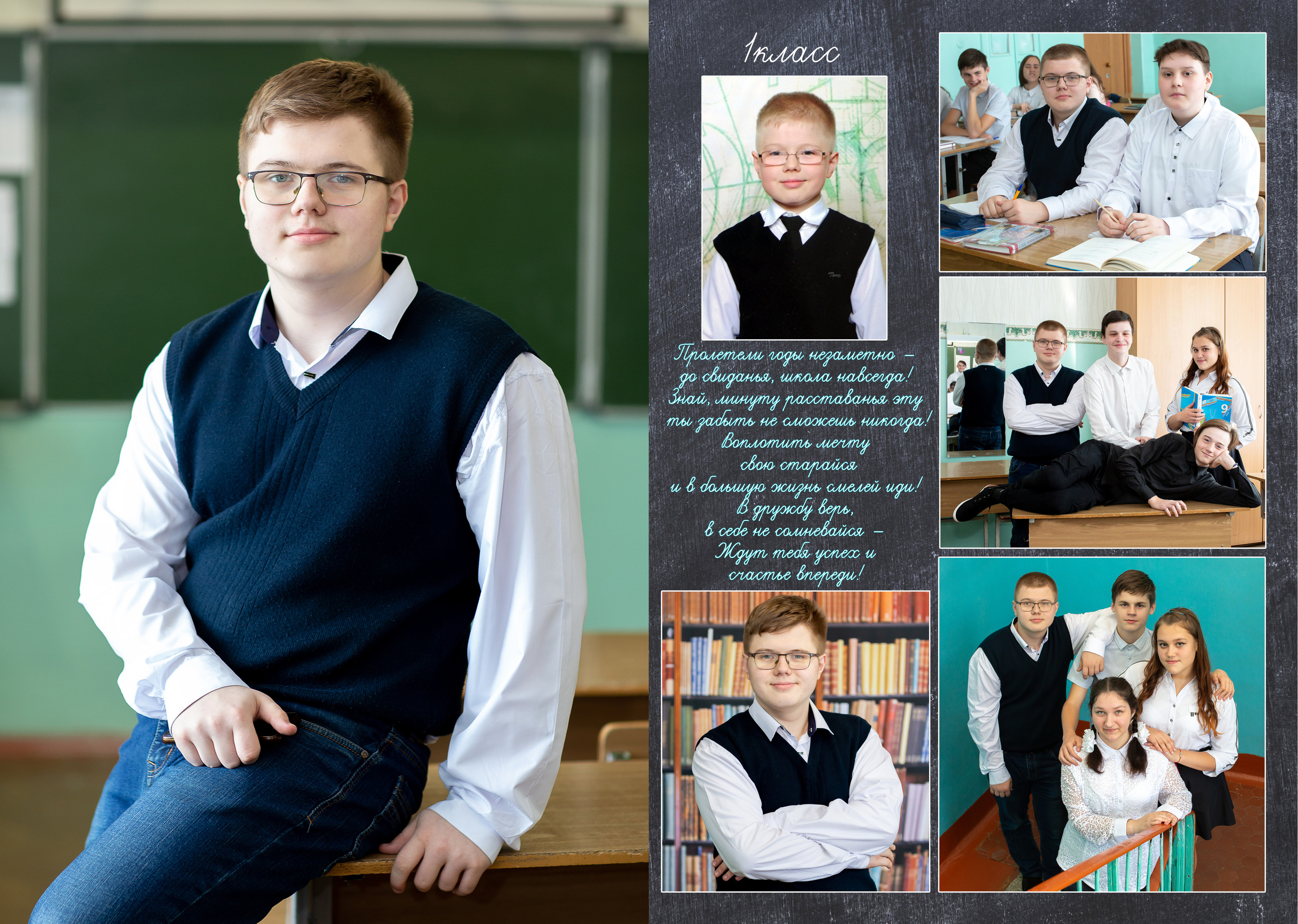 9 и 11 классы (КНИГИ) 3600р. Фотограф Алёна Финашова