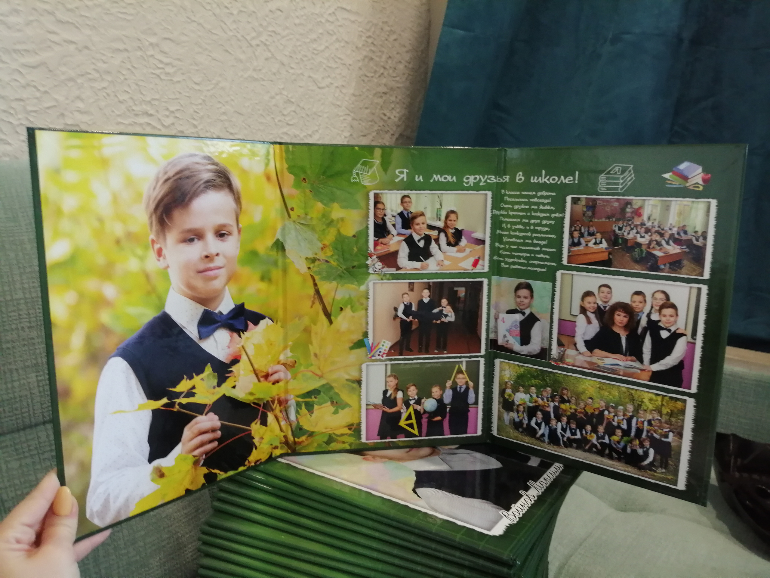 4 классы (Альбомы ТРИО) 2650-2900. Фотограф Алёна Финашова