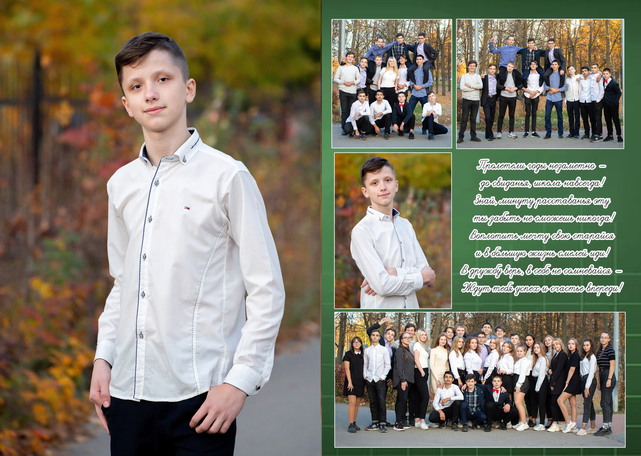9 и 11 классы (КНИГИ) 3600р. Фотограф Алёна Финашова