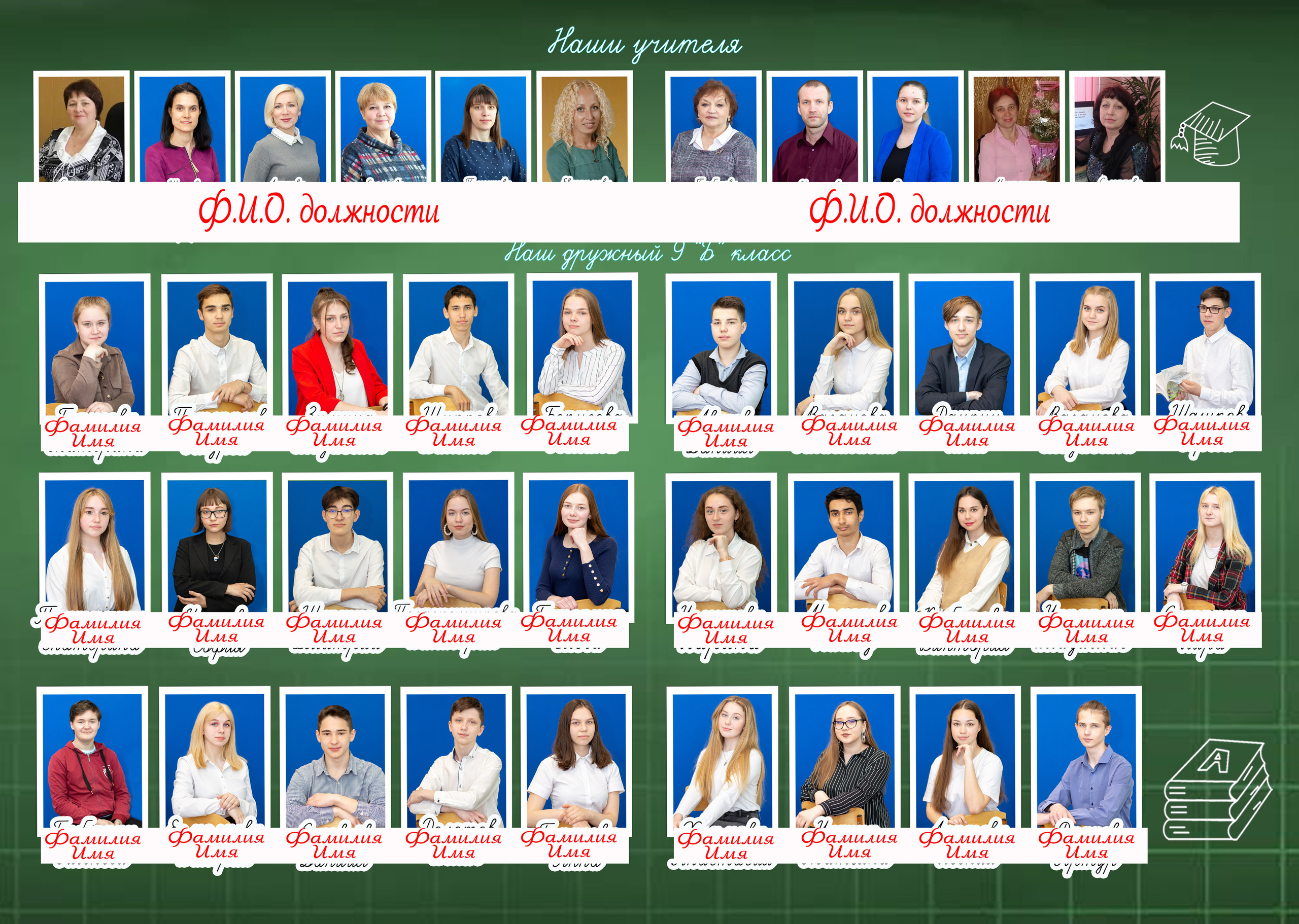 9 и 11 классы (КНИГИ) 3600р. Фотограф Алёна Финашова