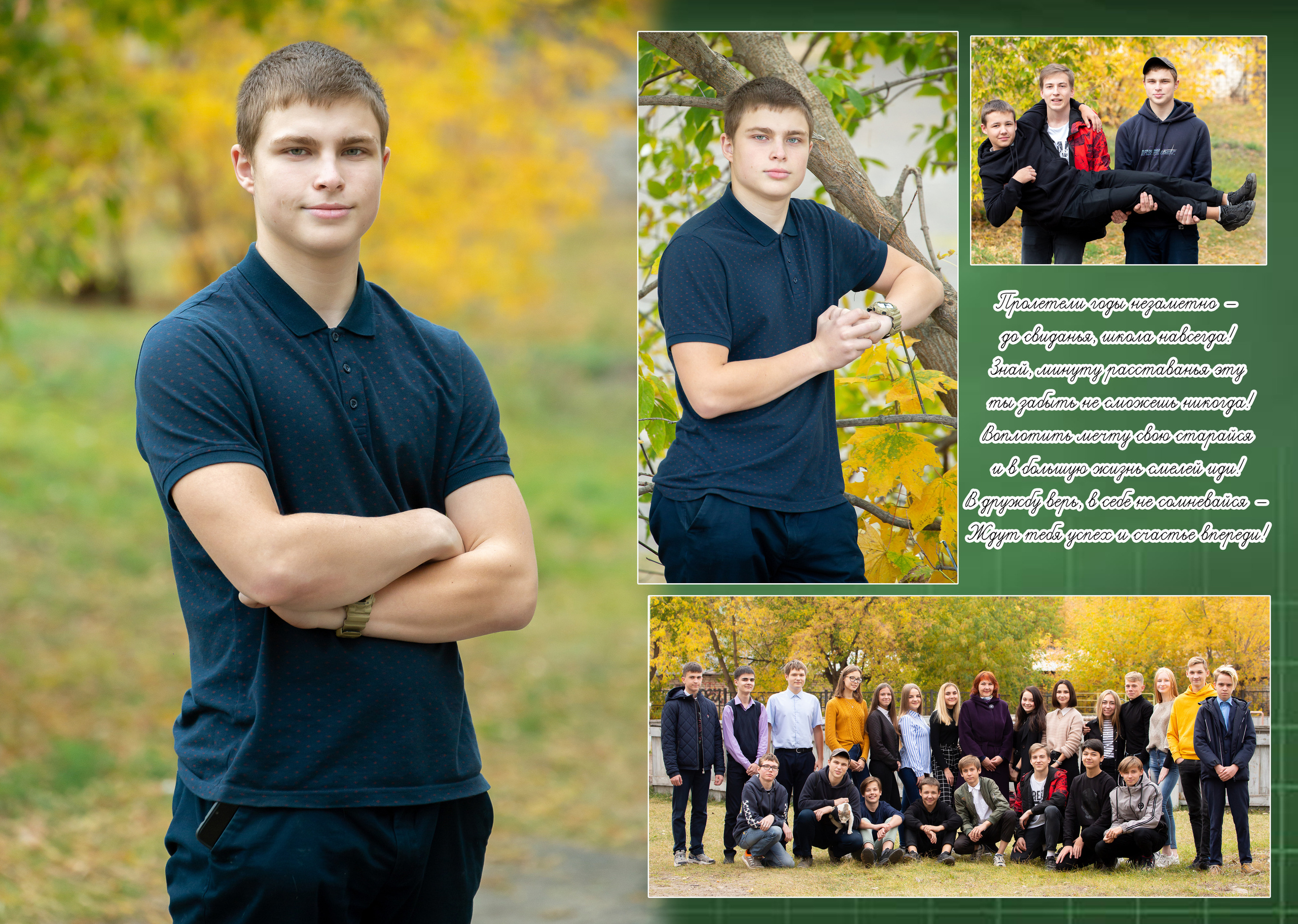 9 и 11 классы (КНИГИ) 3600р. Фотограф Алёна Финашова