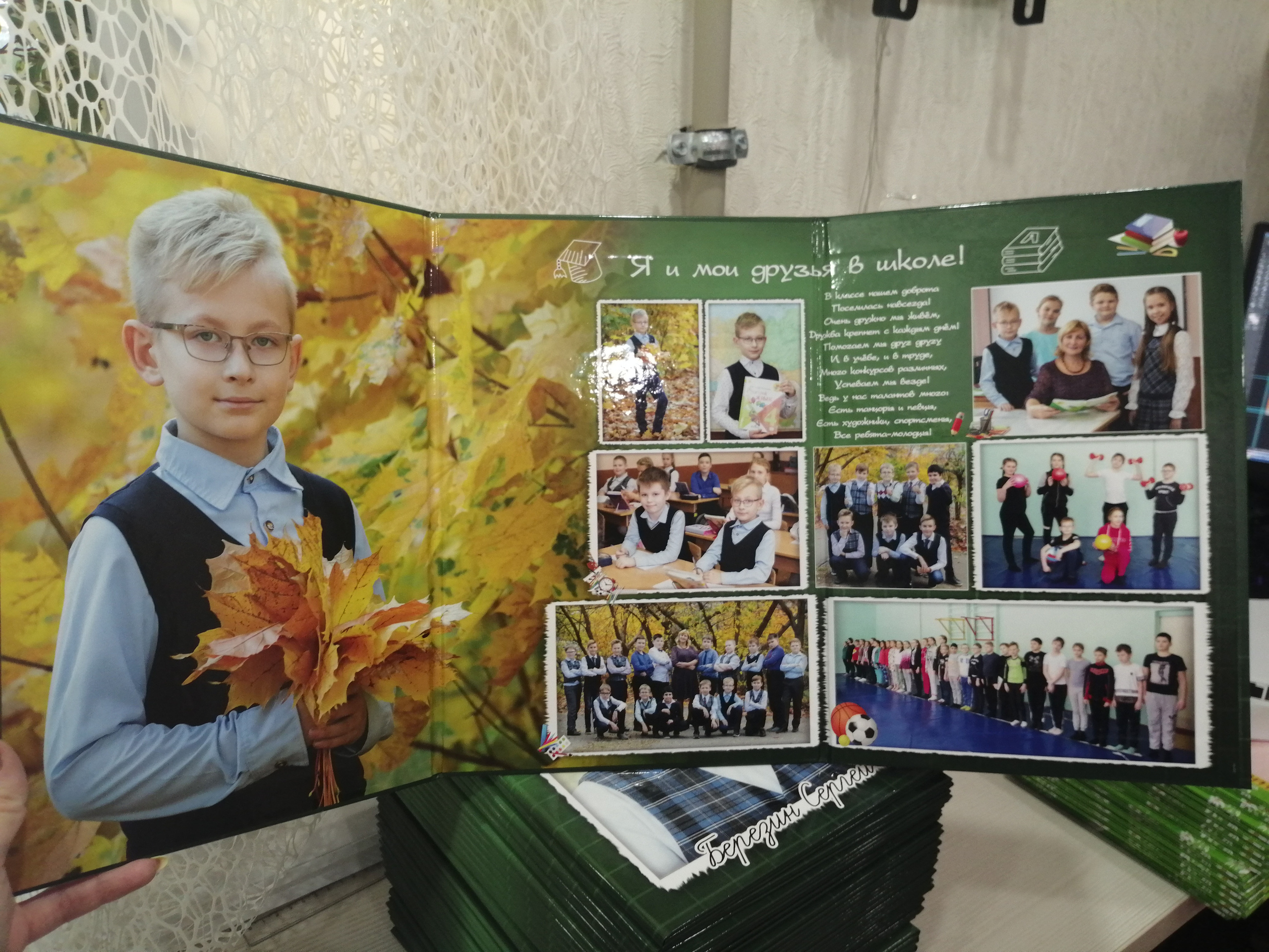 4 классы (Альбомы ТРИО) 2650-2900. Фотограф Алёна Финашова