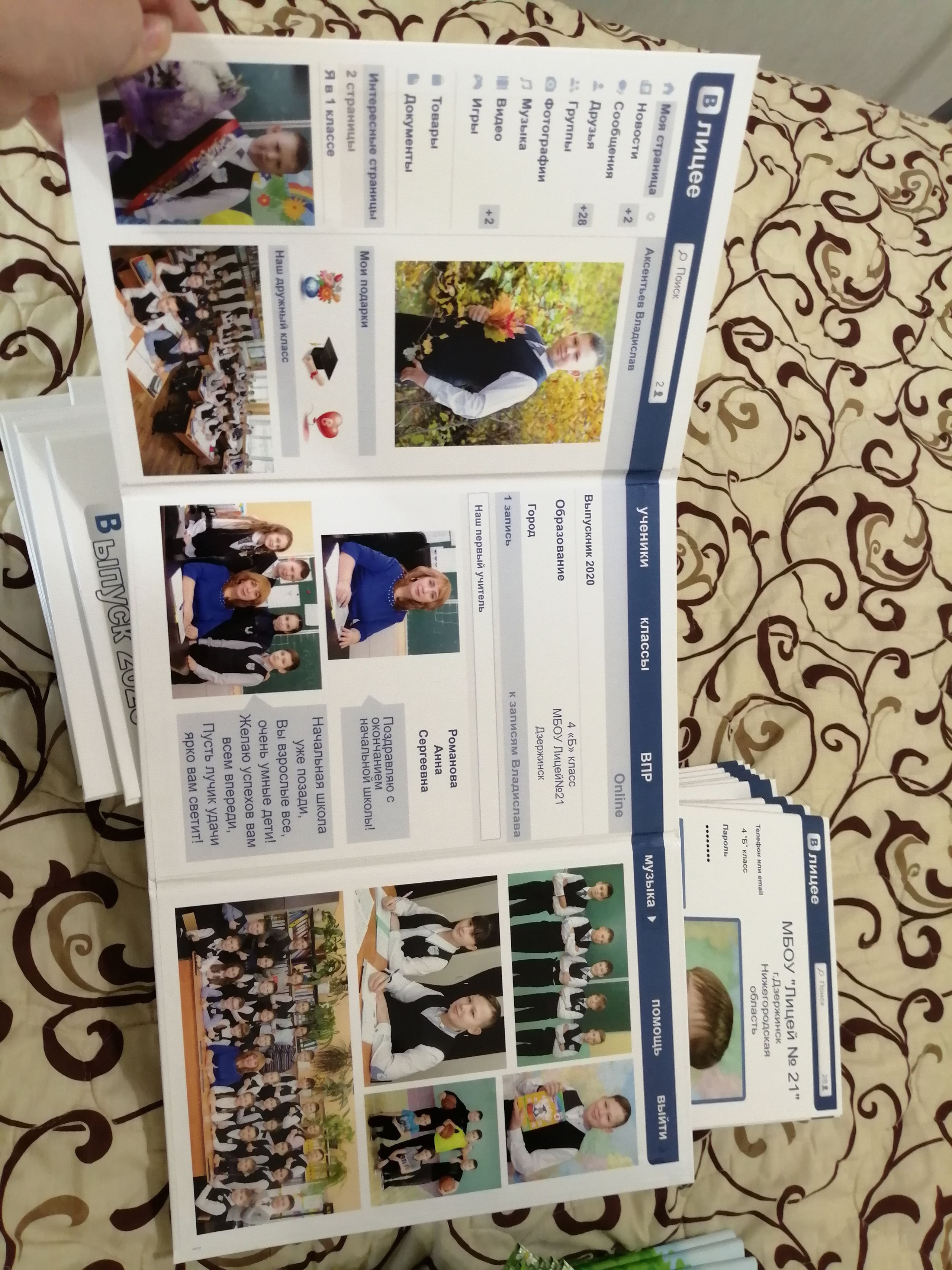 4 классы (Альбомы ТРИО) 2650-2900. Фотограф Алёна Финашова