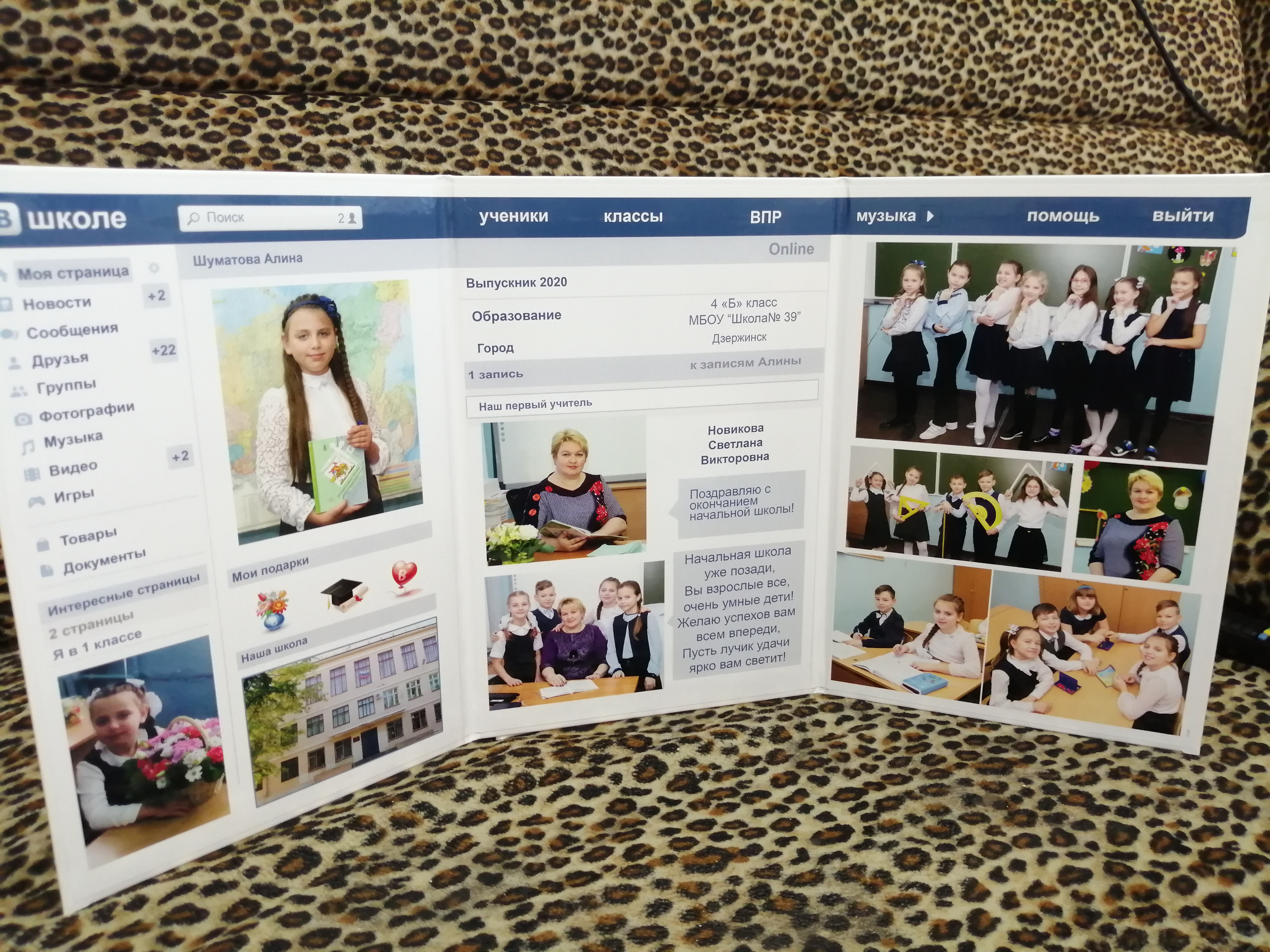 4 классы (Альбомы ТРИО) 2650-2900. Фотограф Алёна Финашова