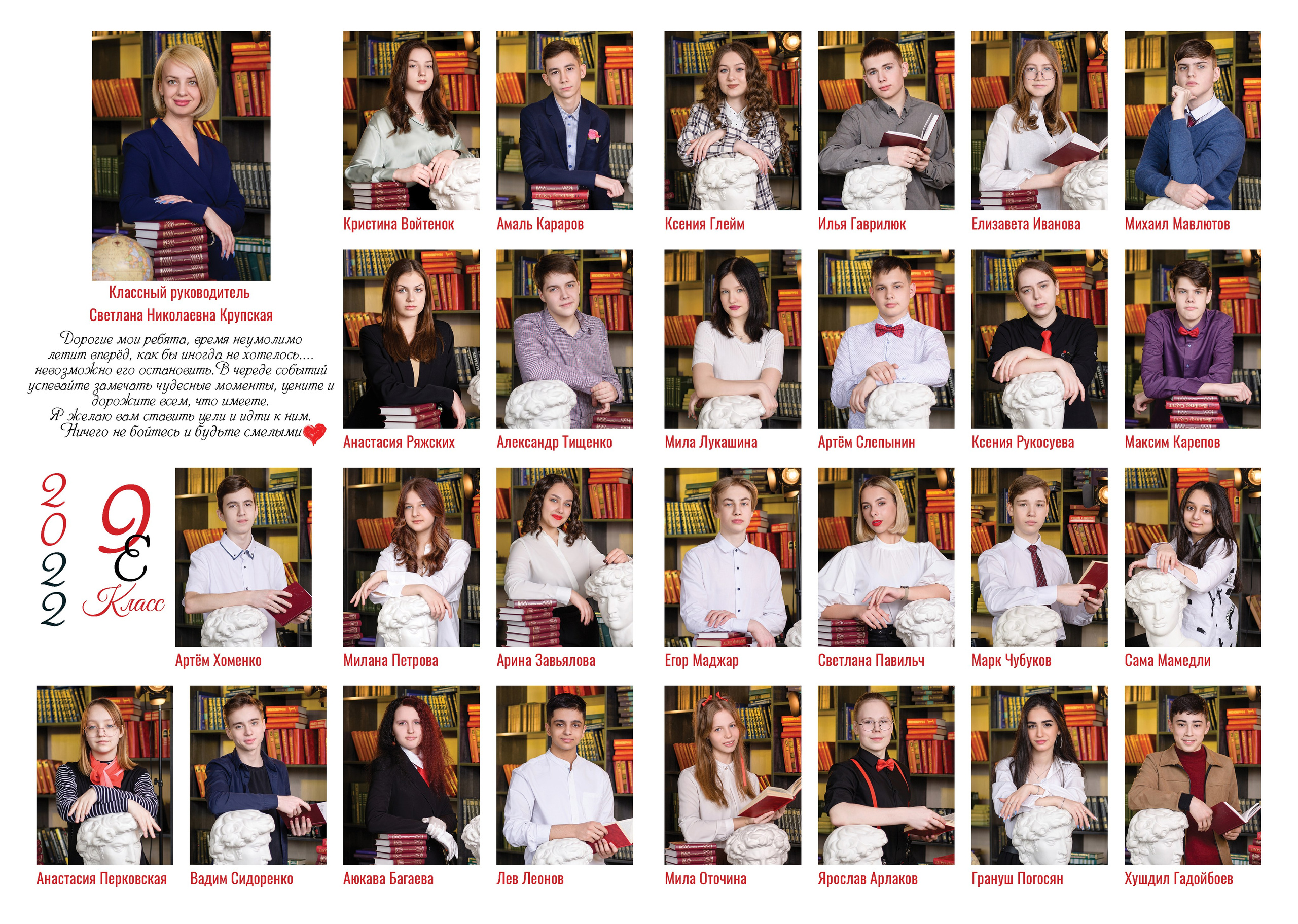 Выпускной альбом для начальной школы и старших классов в Красноярске. Профессиональный фотограф в г. Красноярске Татьяна Арлакова