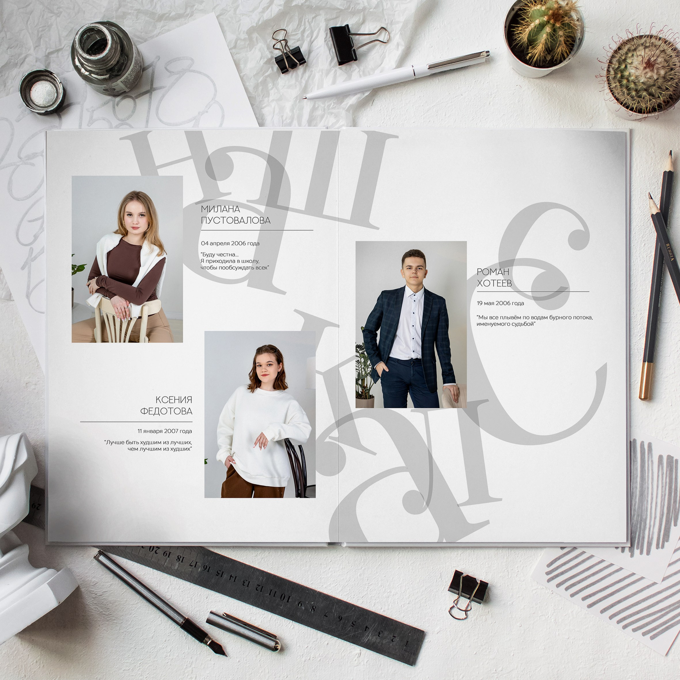 СТАРШАЯ ШКОЛА. Выпускные альбомы Москва Московская область Ирина Чугайнова