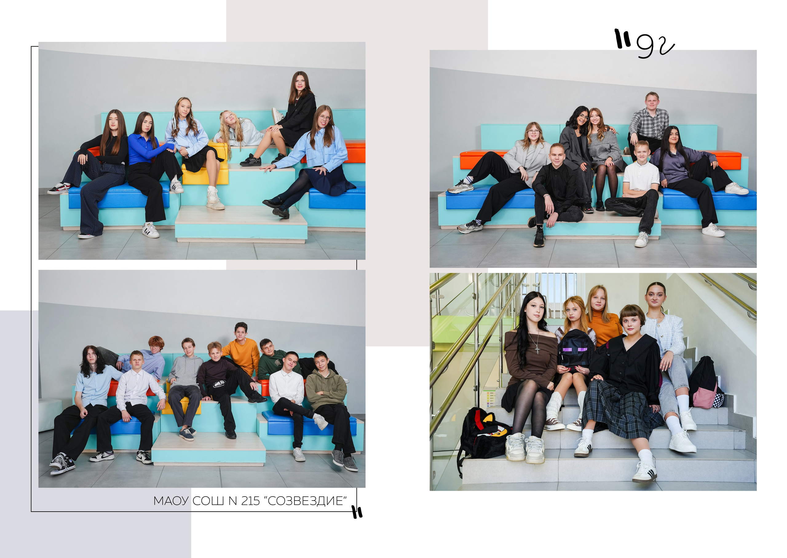 Выпускной альбом 9 класс. Выпускные альбомы с оживающими фото Екатеринбург