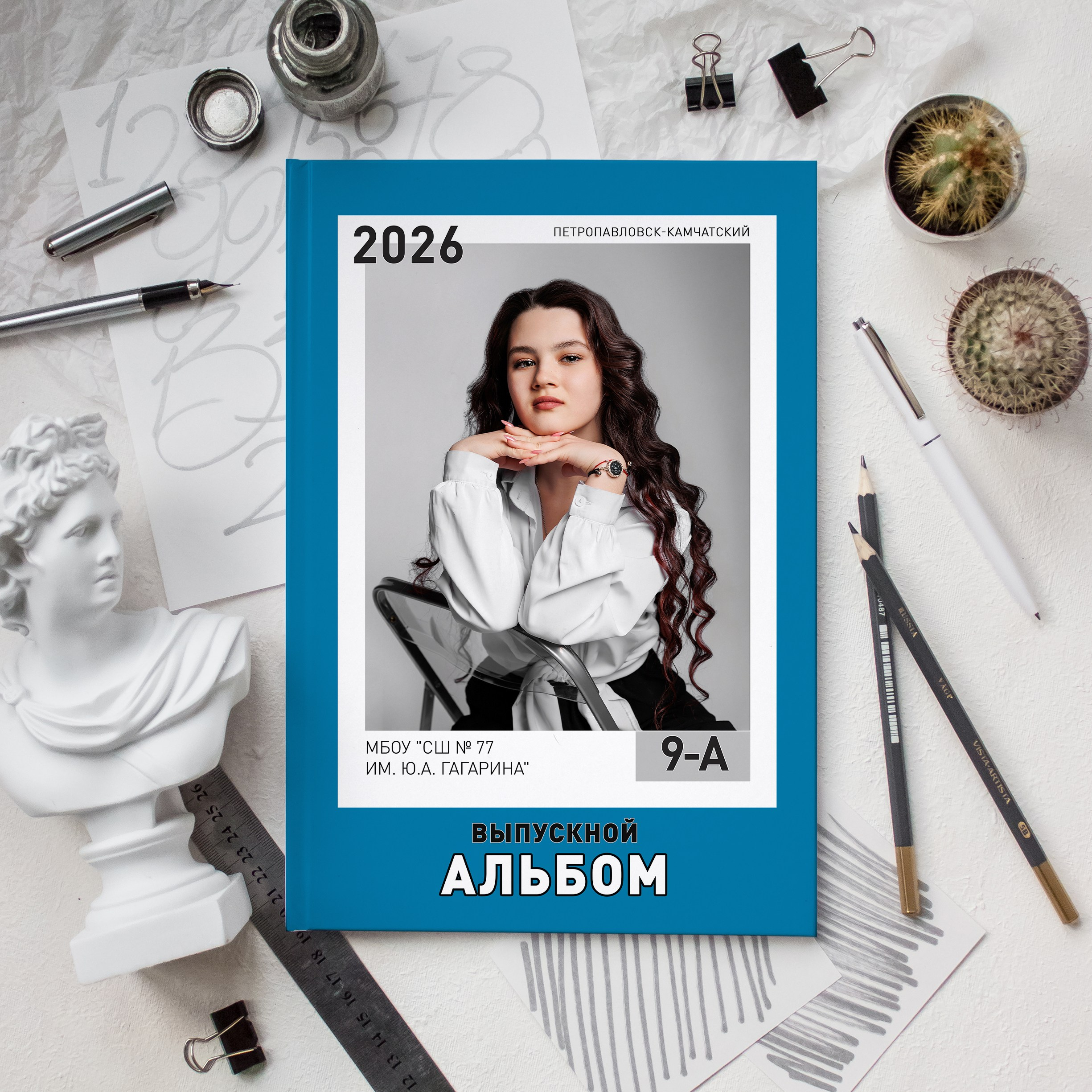 Альбомы для 9-11 классов на Камчатке