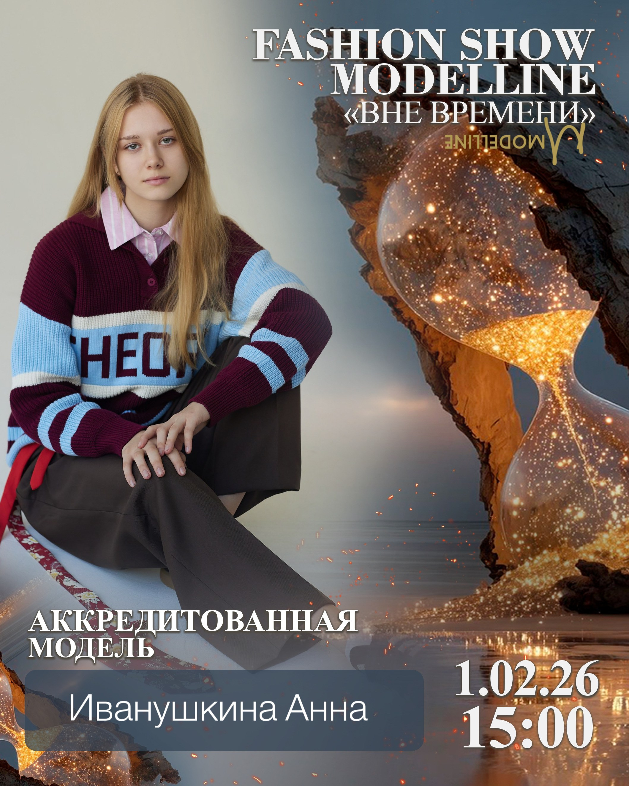 Показы. Модельное Агентство