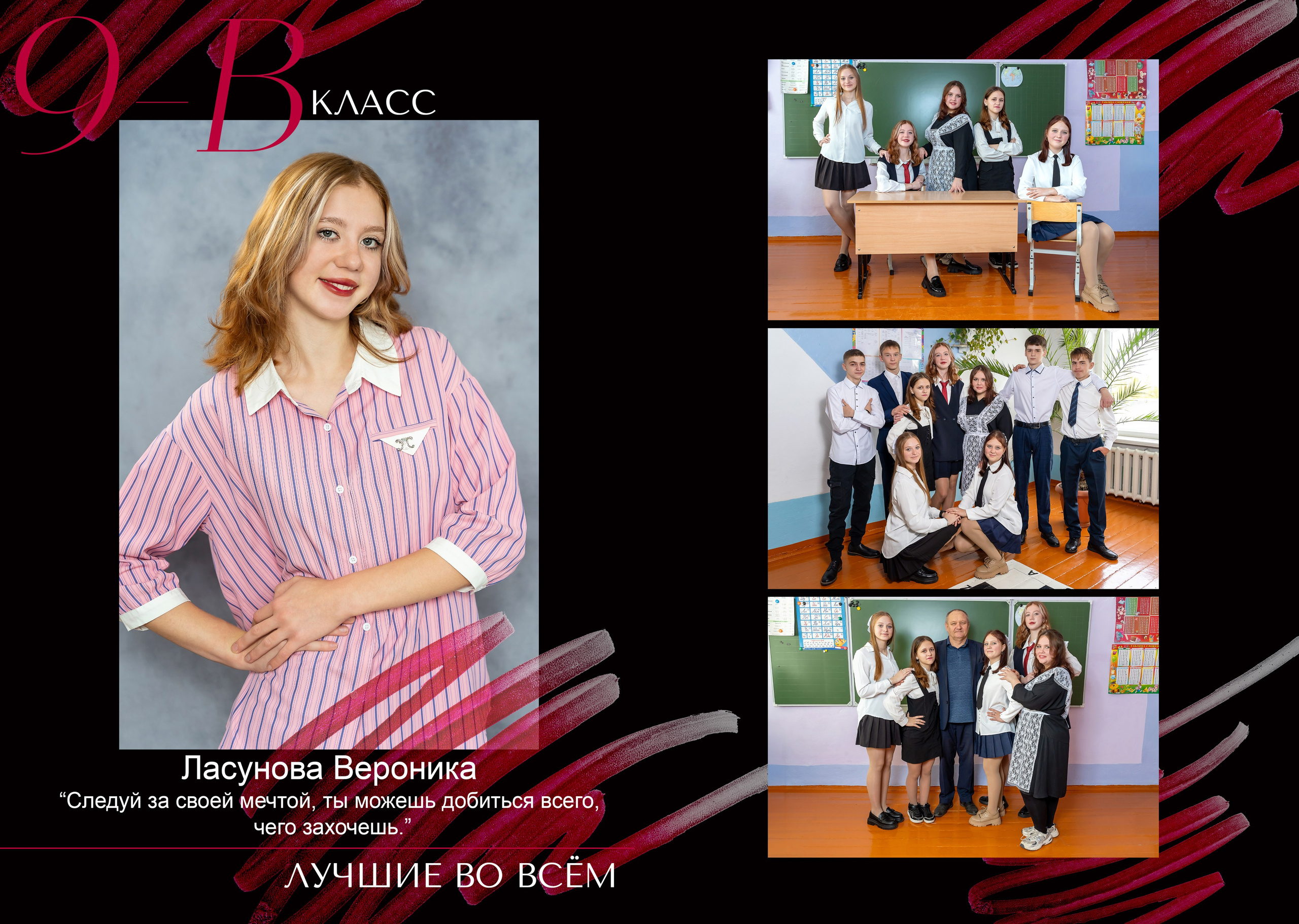 Выпускные альбомы. Детский и семейный фотограф в городе Омске Ольга Рыбина