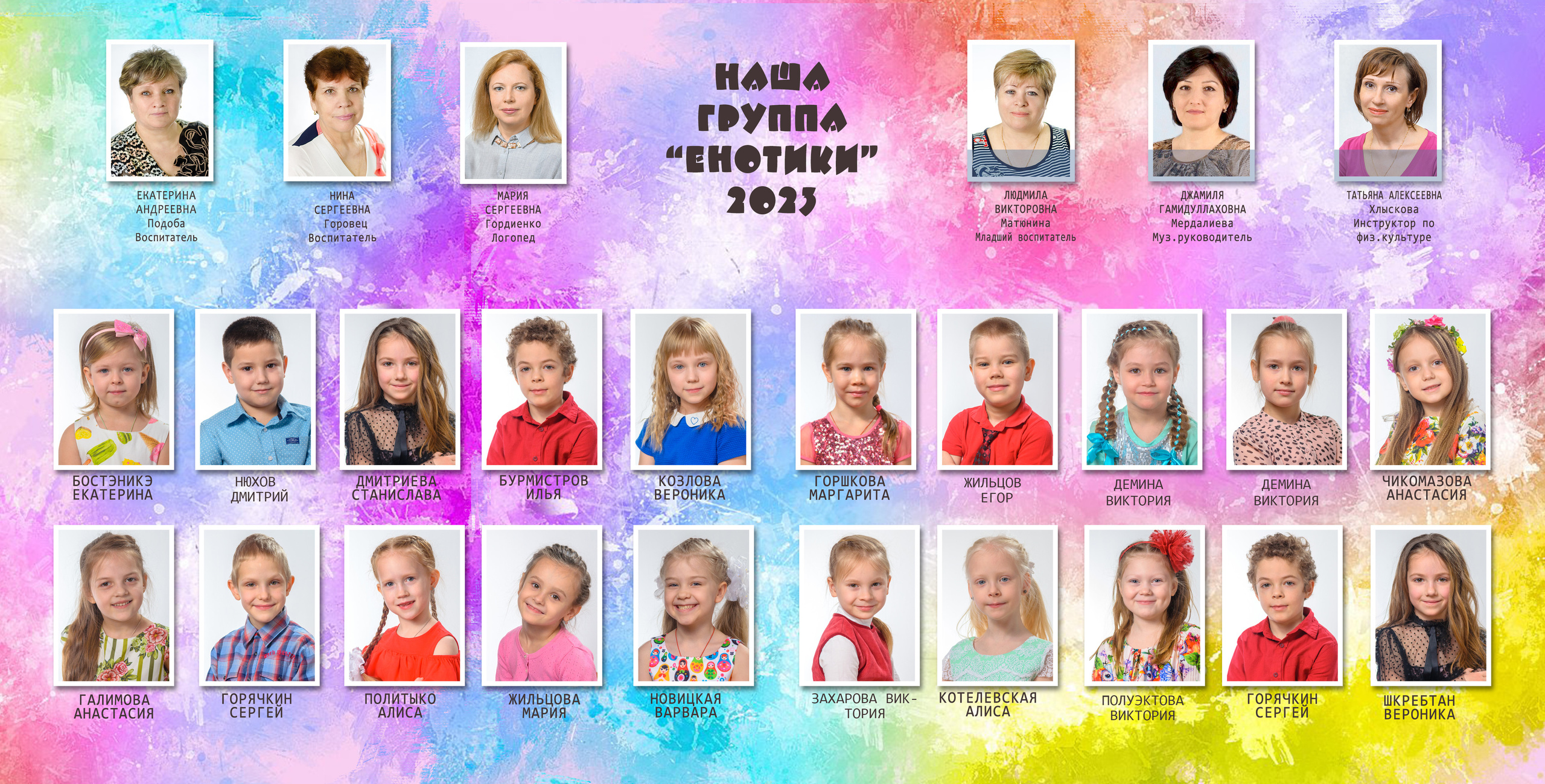 Альбомы детского сада MINI. Выпускные альбомы в Москве и области от Анны Гайдаш