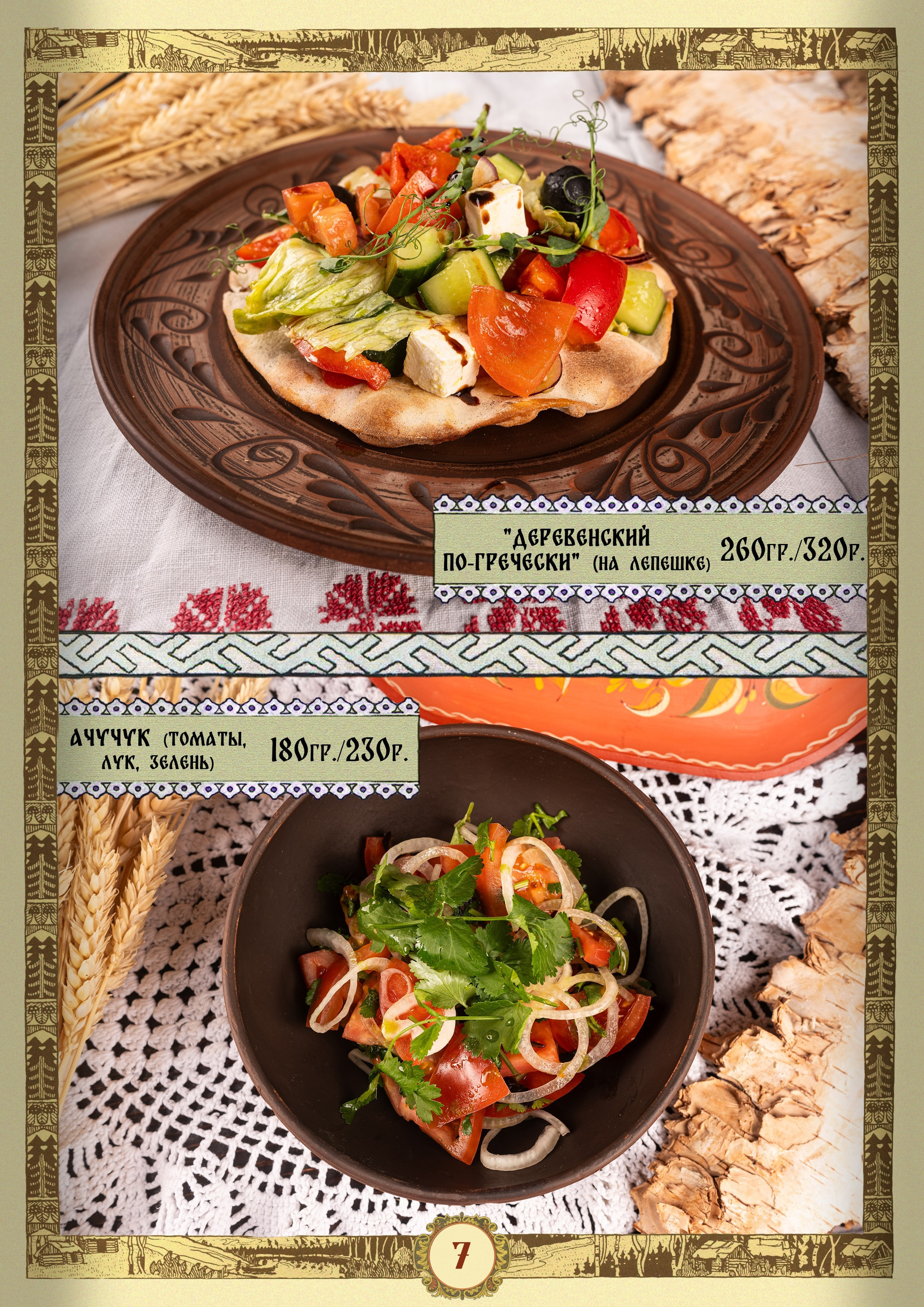 Ресторан «Гуси-Лебеди» в «Парке Сказов». VVMarketing — агентство визуального маркетинга