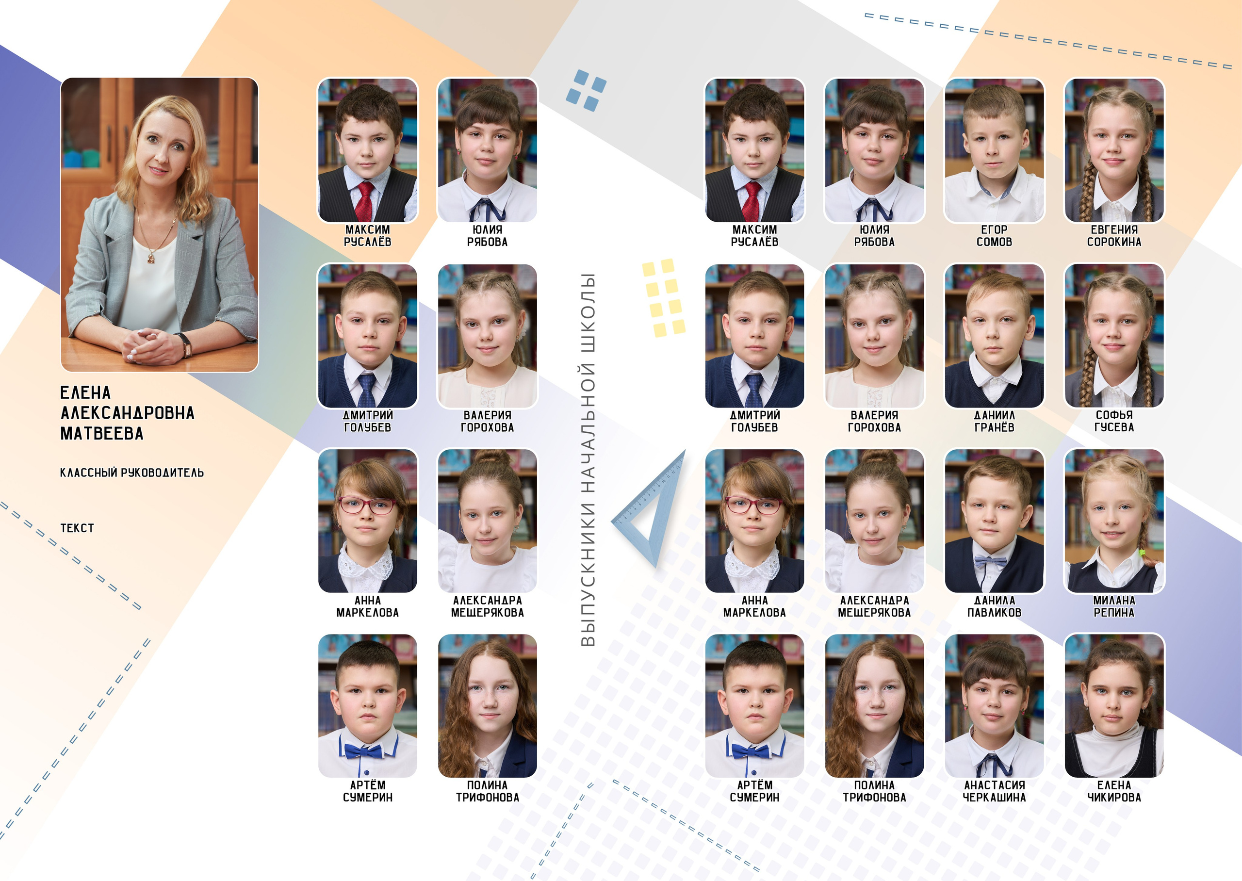 Выпускные альбомы 4 класс в Заволжье и Городце. Школьный фотограф. Фотограф в Заволжье Алексей Шабалин