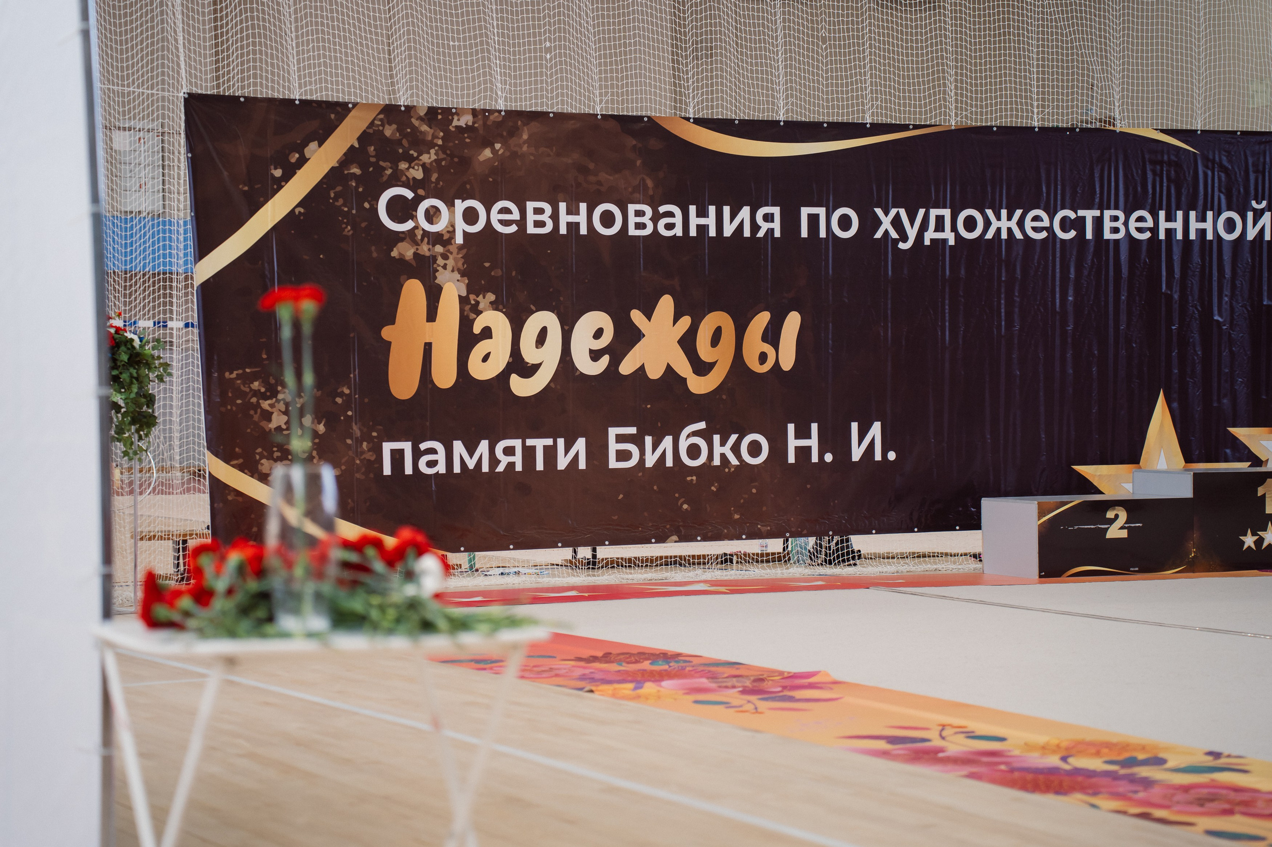 Надежды — День 1. Воробьева Ксения — Спортивный и танцевальный фотограф Новосибирск