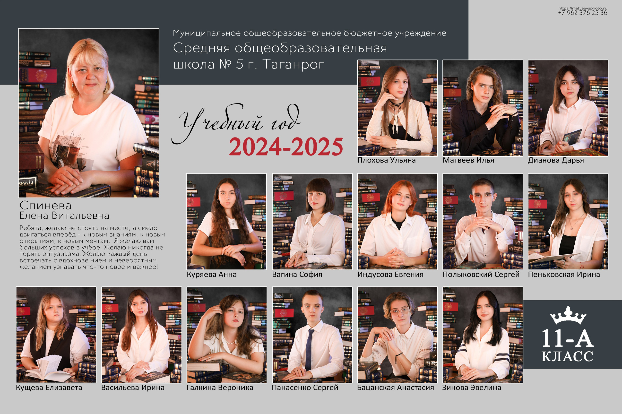 Общие школьные фотографии. Фотограф Наталья Матвеева