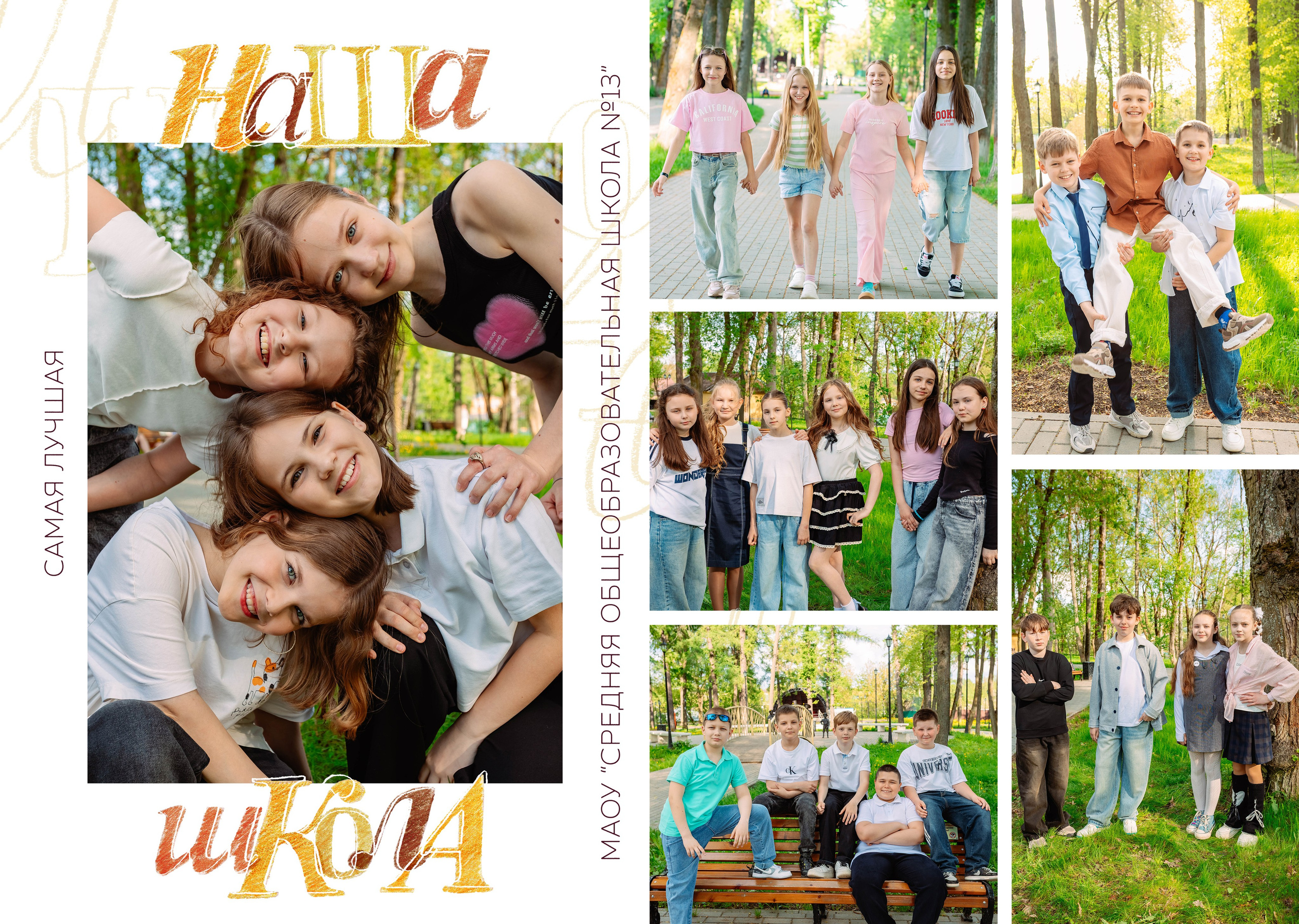 Каталог общ верстка 1-4 класс. Выпускные альбомы для детского сада и школы