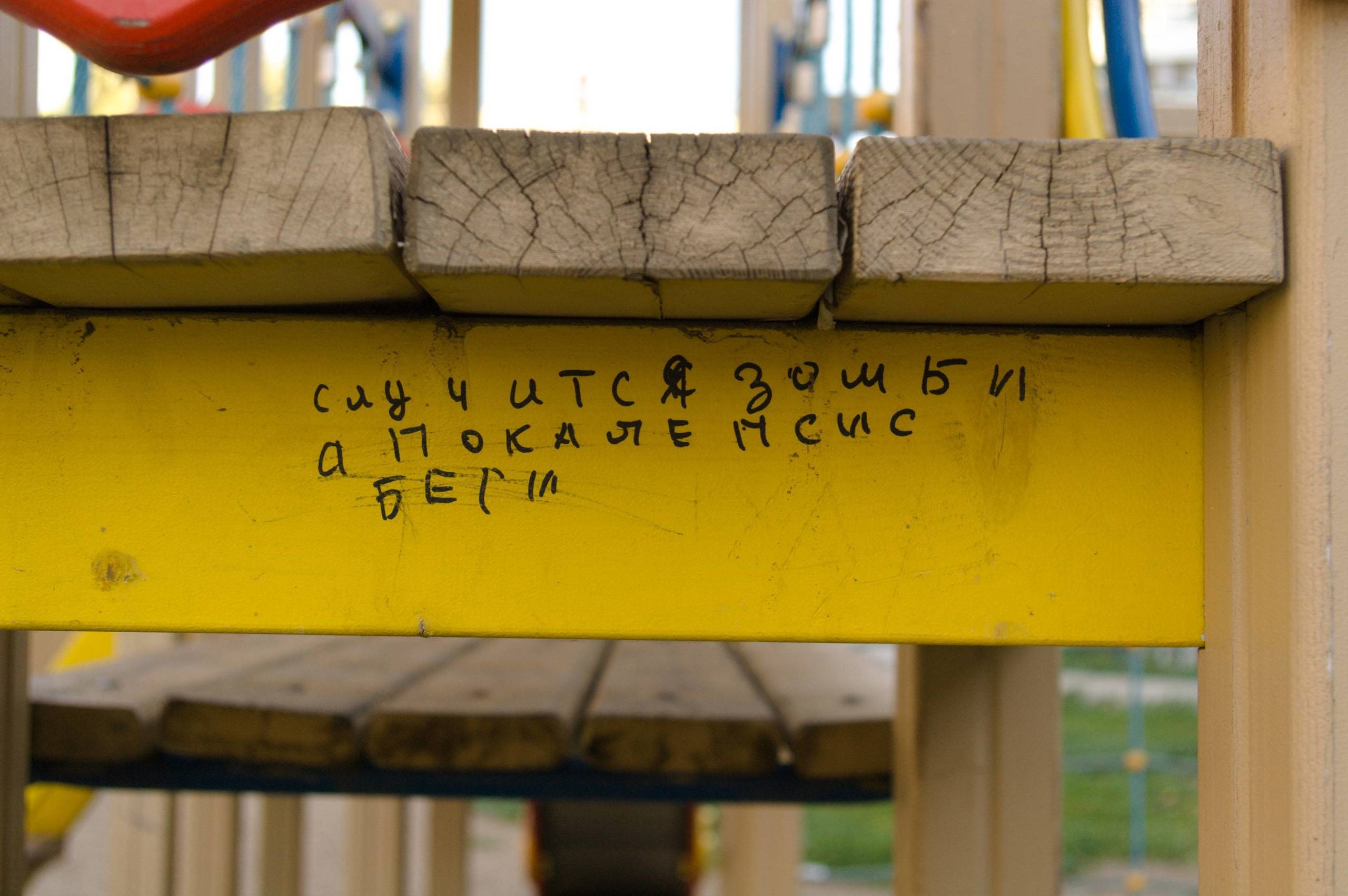 Childhood that ends. Художник Даля Бучионите