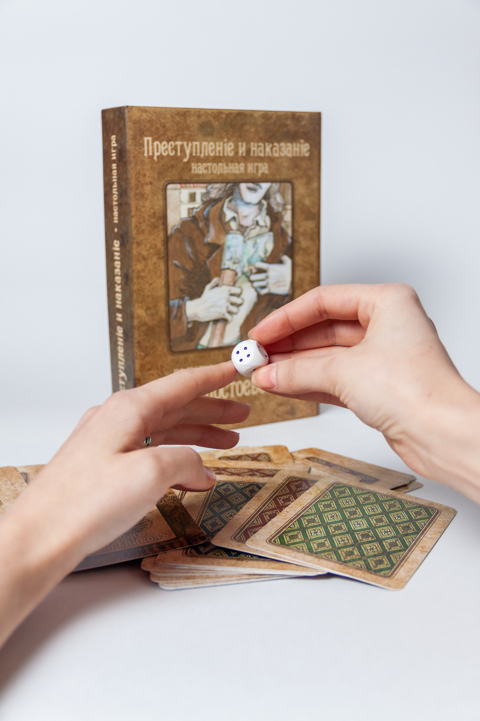 Настольная игра «Преступление и наказание». Артем Ершов. Фотограф, Тверь