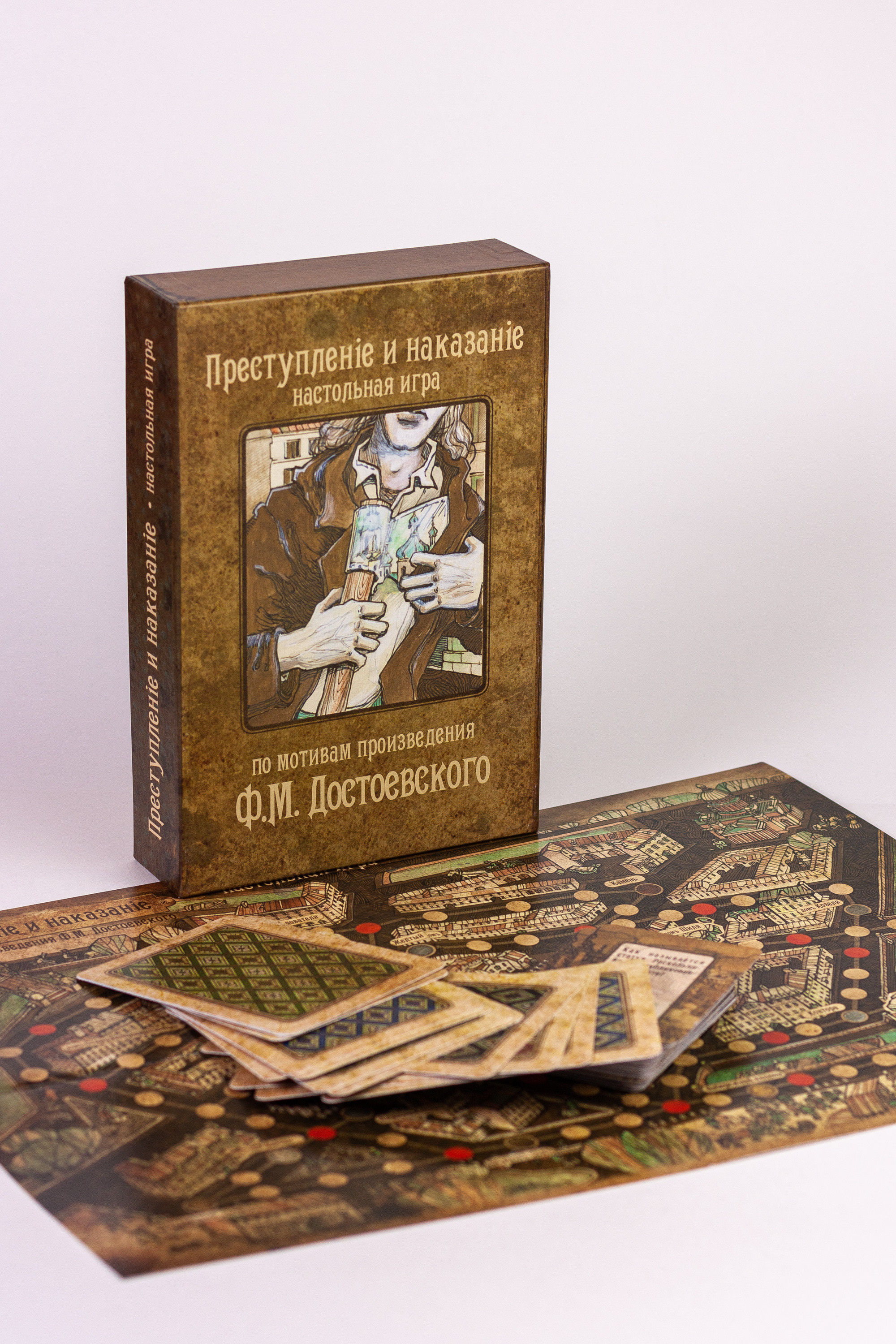 Настольная игра «Преступление и наказание». Артем Ершов. Фотограф, Тверь