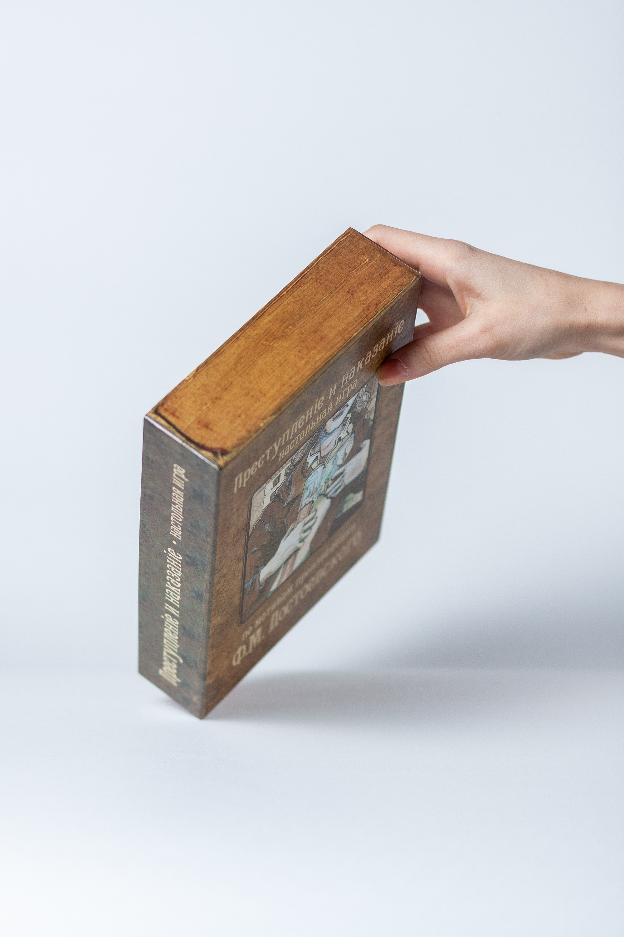 Настольная игра «Преступление и наказание». Артем Ершов. Фотограф, Тверь