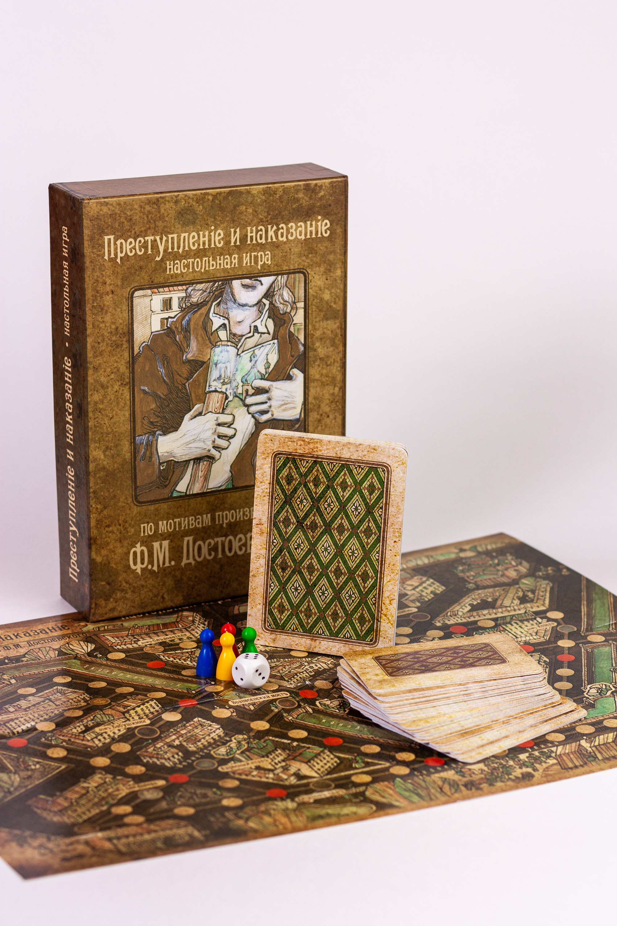 Настольная игра «Преступление и наказание». Артем Ершов. Фотограф, Тверь