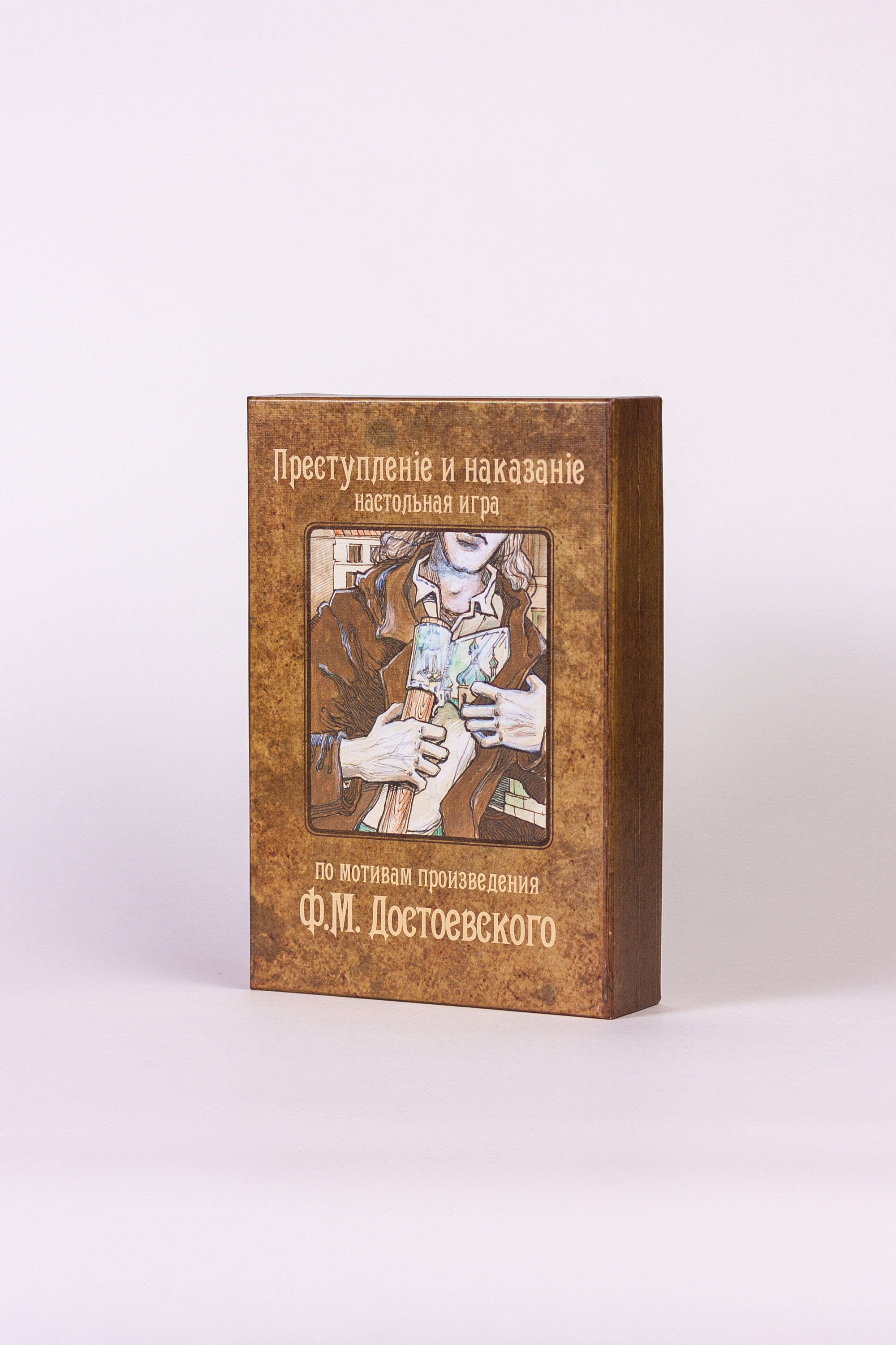 Настольная игра «Преступление и наказание». Артем Ершов. Фотограф, Тверь