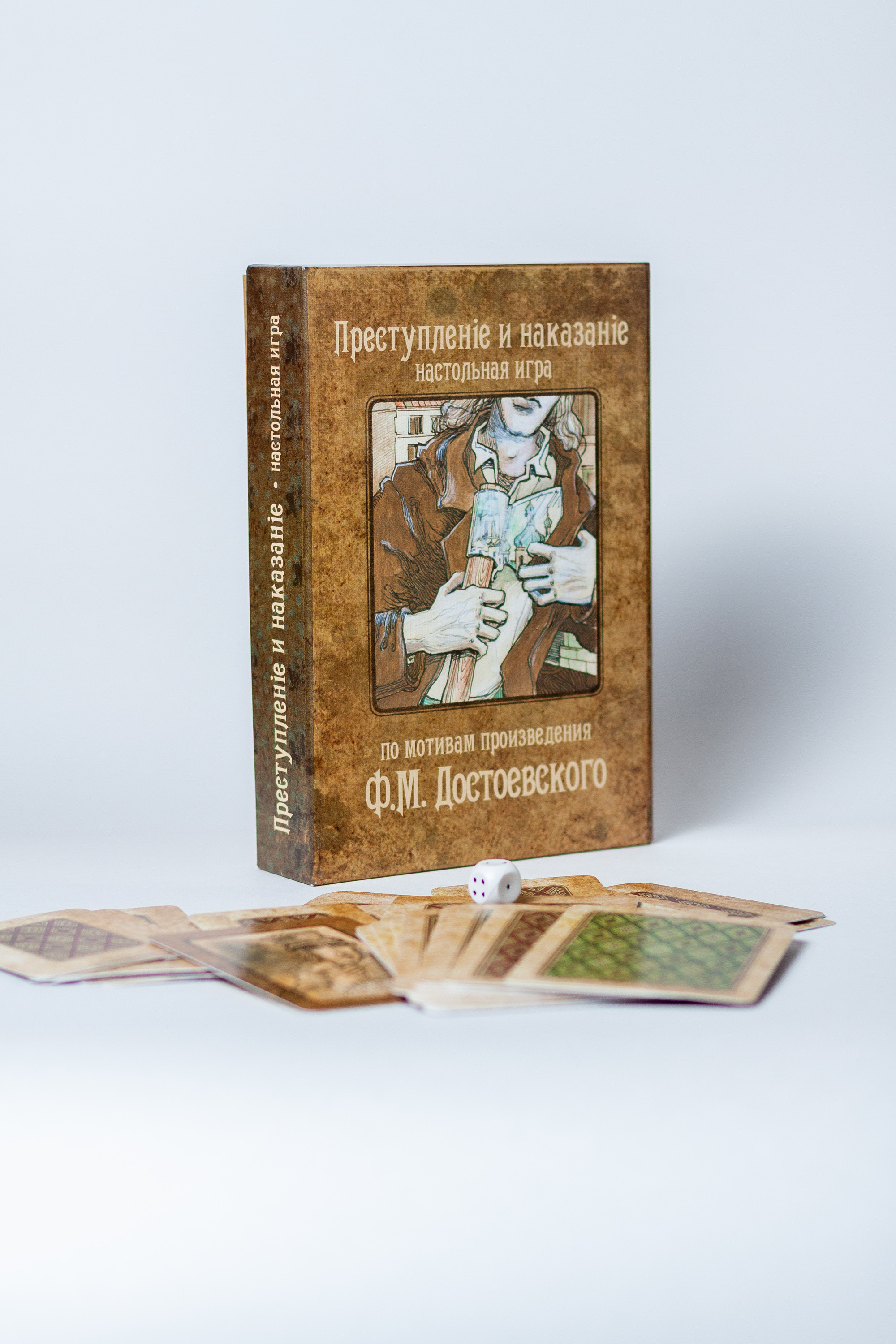 Настольная игра «Преступление и наказание». Артем Ершов. Фотограф, Тверь