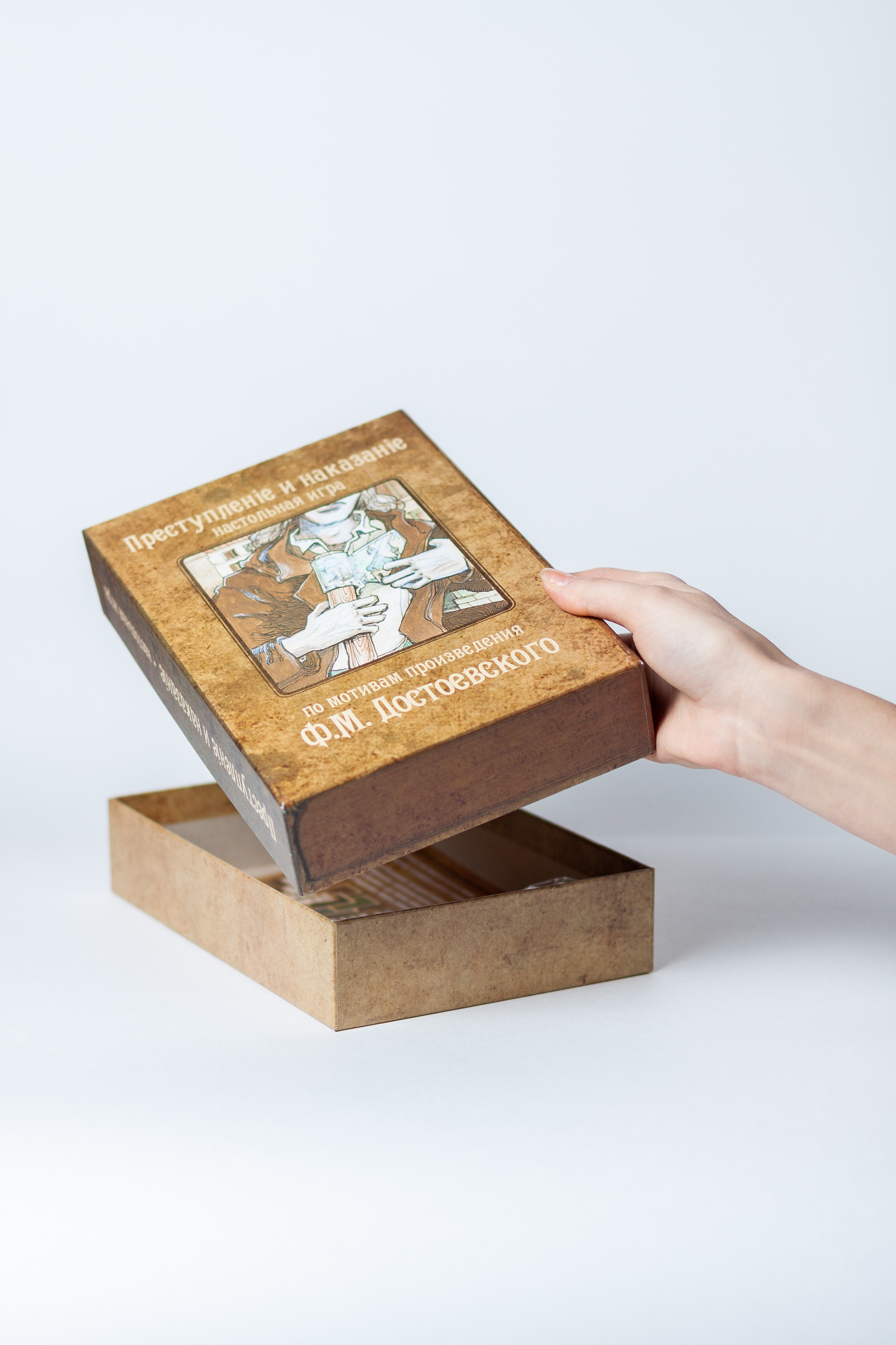 Настольная игра «Преступление и наказание». Артем Ершов. Фотограф, Тверь