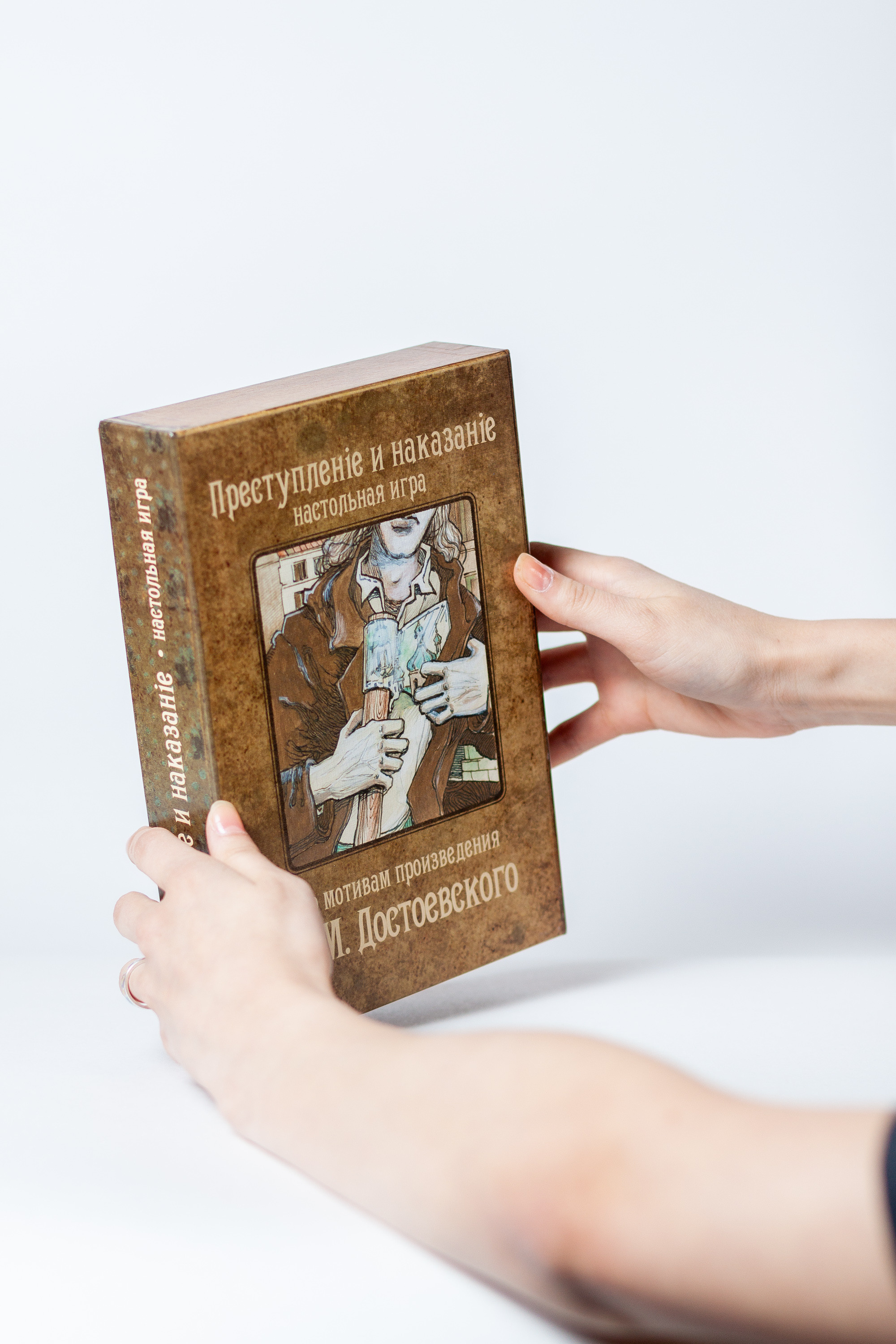 Настольная игра «Преступление и наказание». Артем Ершов. Фотограф, Тверь