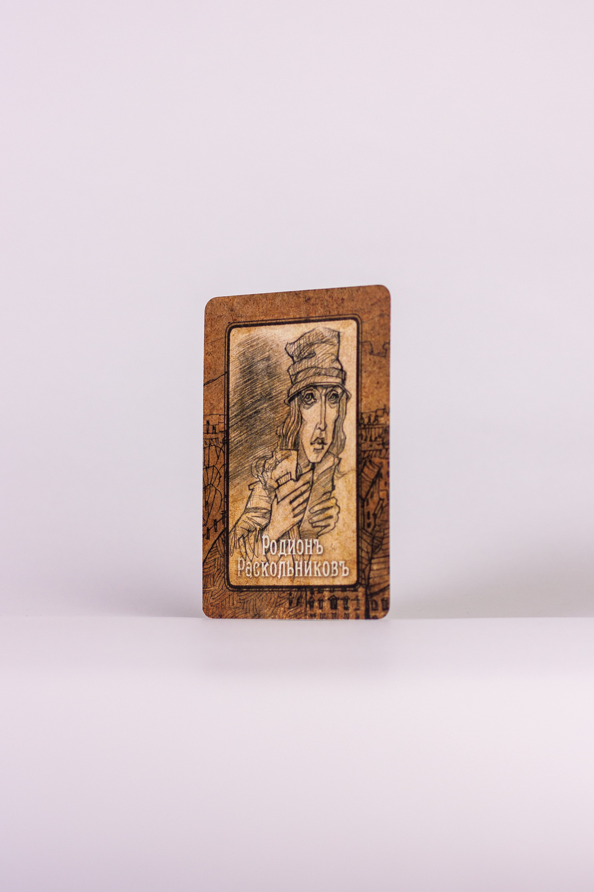 Настольная игра «Преступление и наказание». Артем Ершов. Фотограф, Тверь