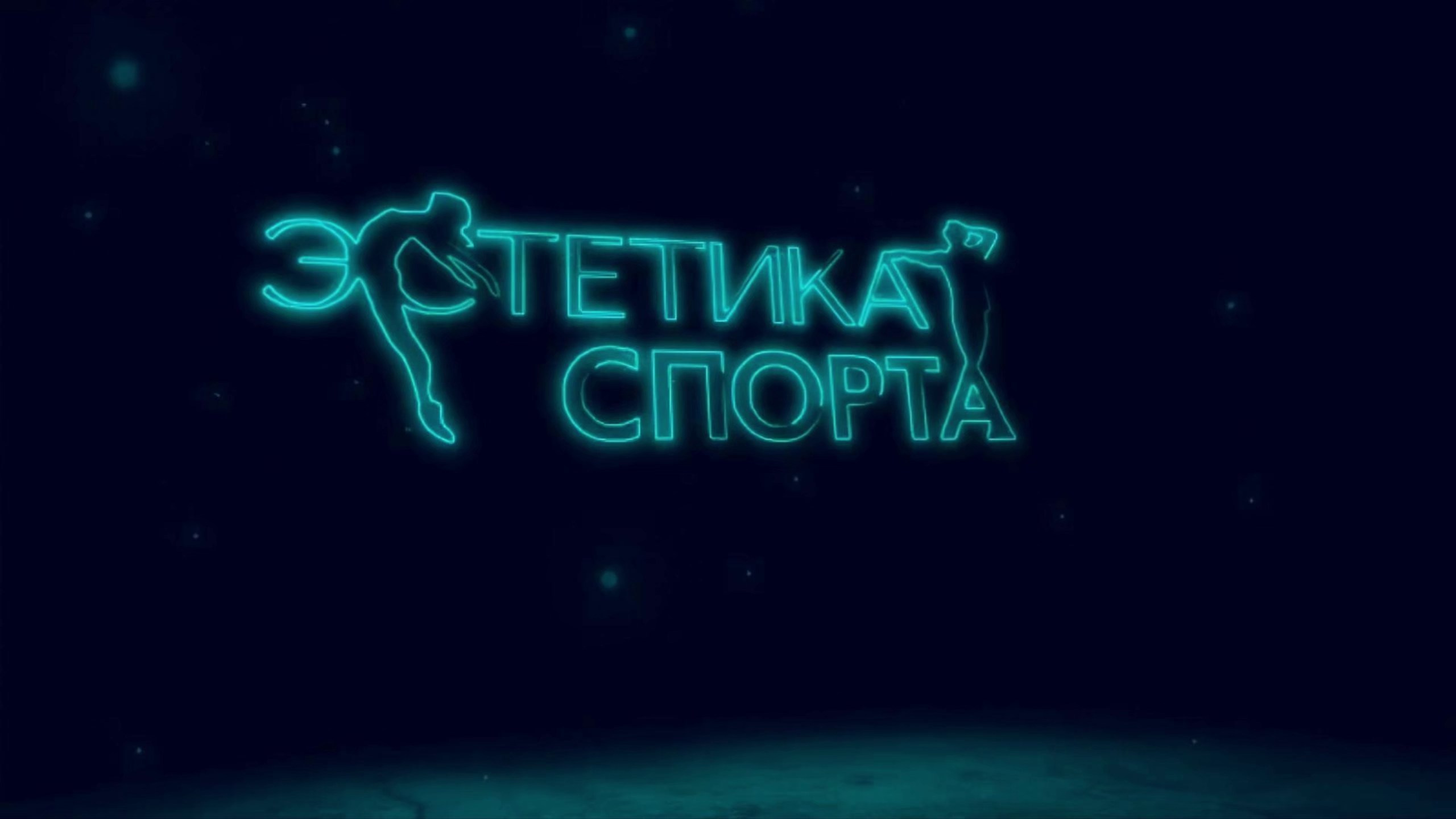 Организаторам. Спортивный фотограф в Санкт-Петербурге Илья Vacool