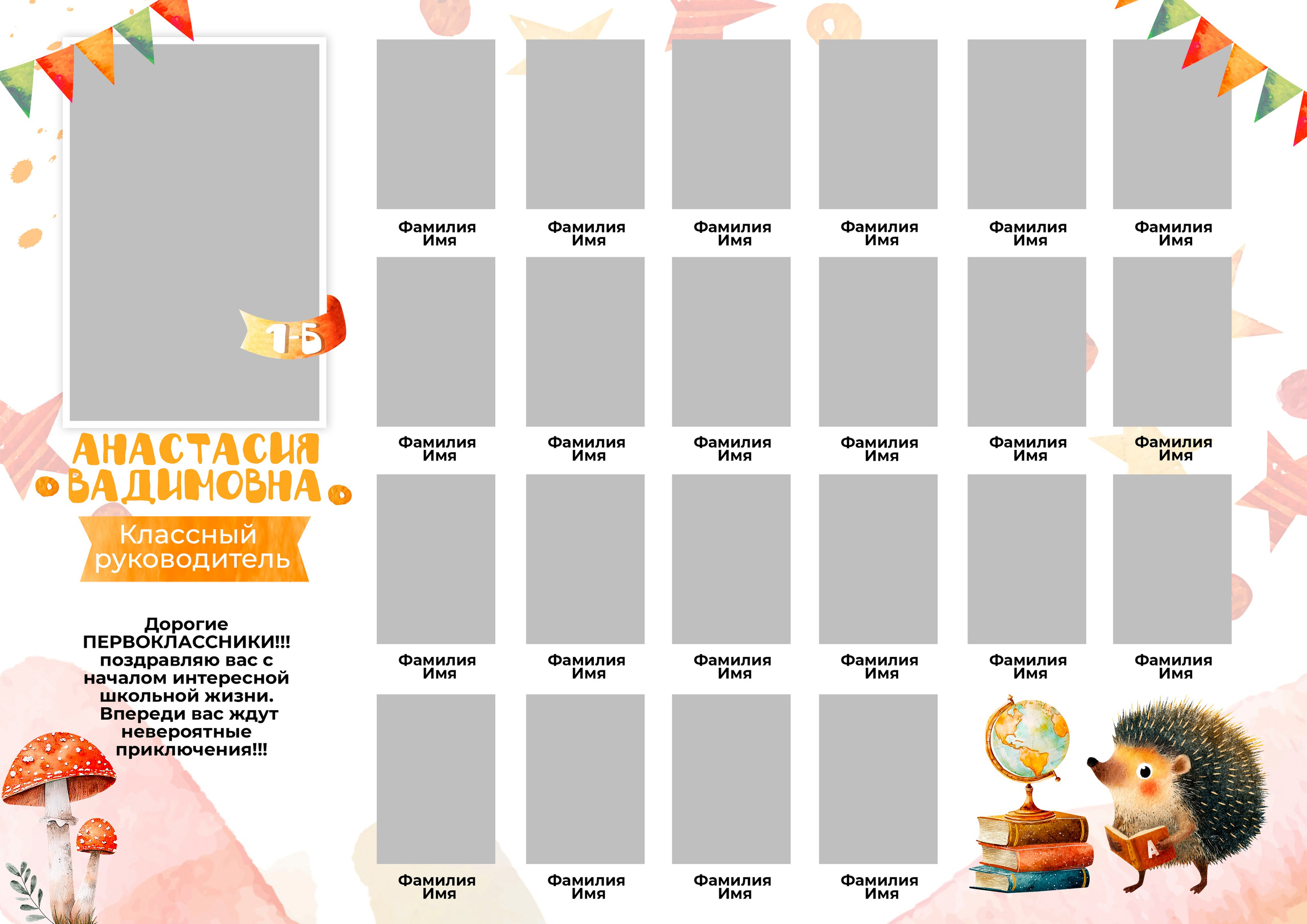 Виньетки для ПЕРВЫХ классов. Выпускные Альбомы и Фотосессии п. Кавалерово