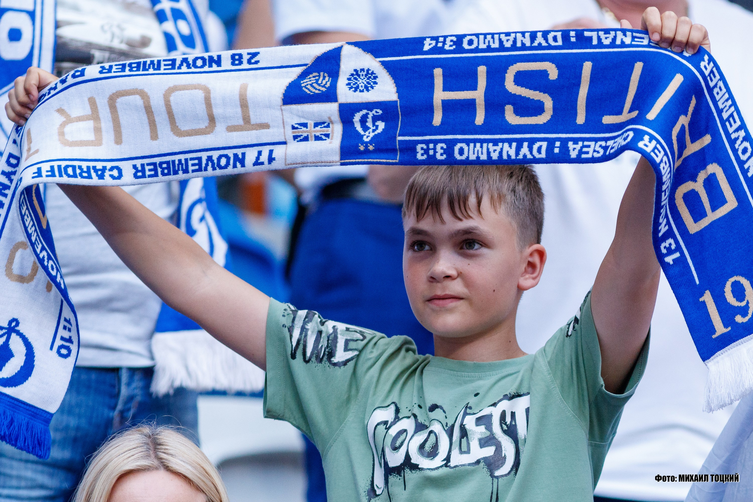 Фоторепортаж. Кубок России. Динамо (Москва) — Сочи (Сочи). Михаил Тоцкий портретный и репортажный фотограф в Москве