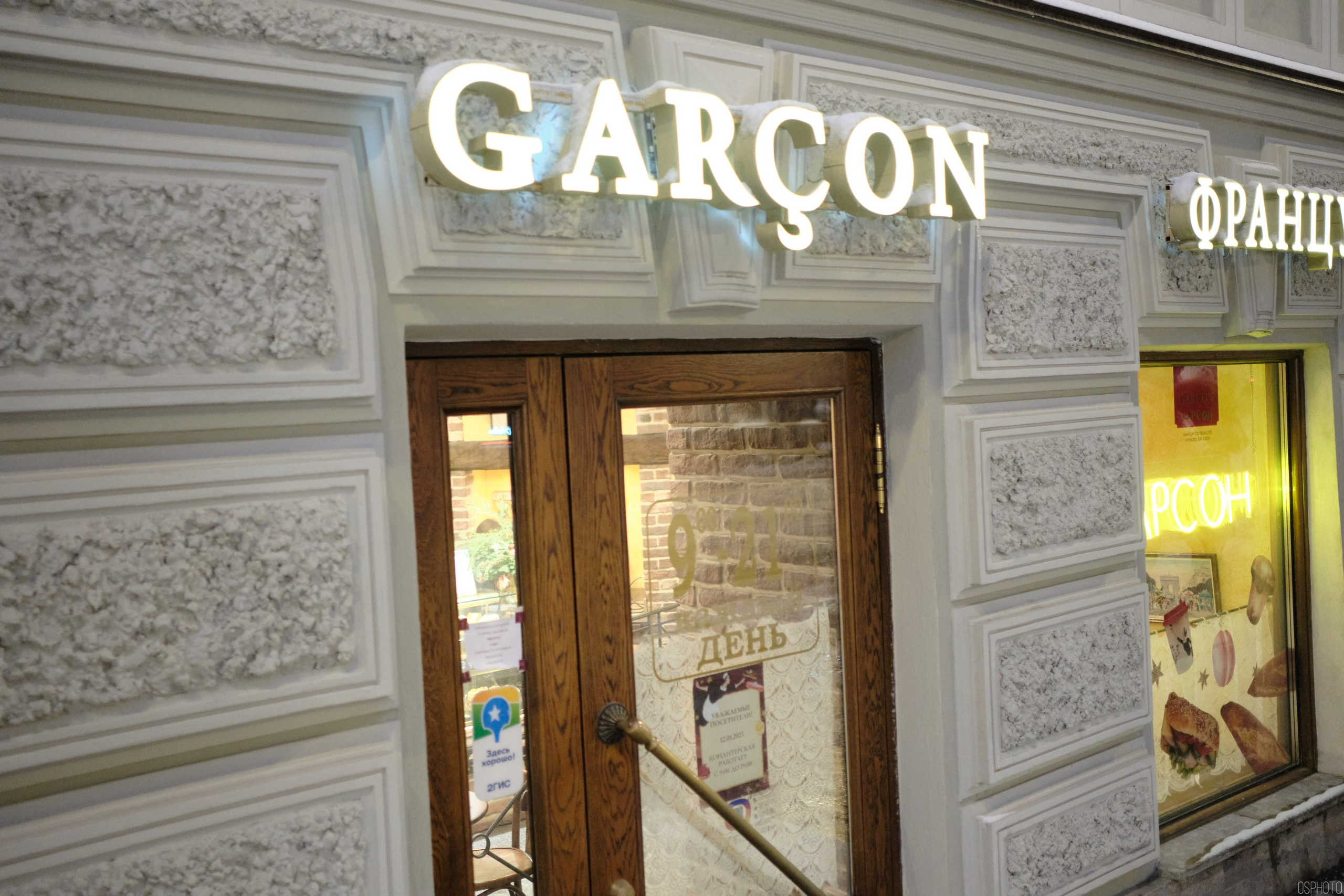 Снег и туман в Санкт-Петербурге. Фотографъ Сергѣевъ. Поймать мгновеніе