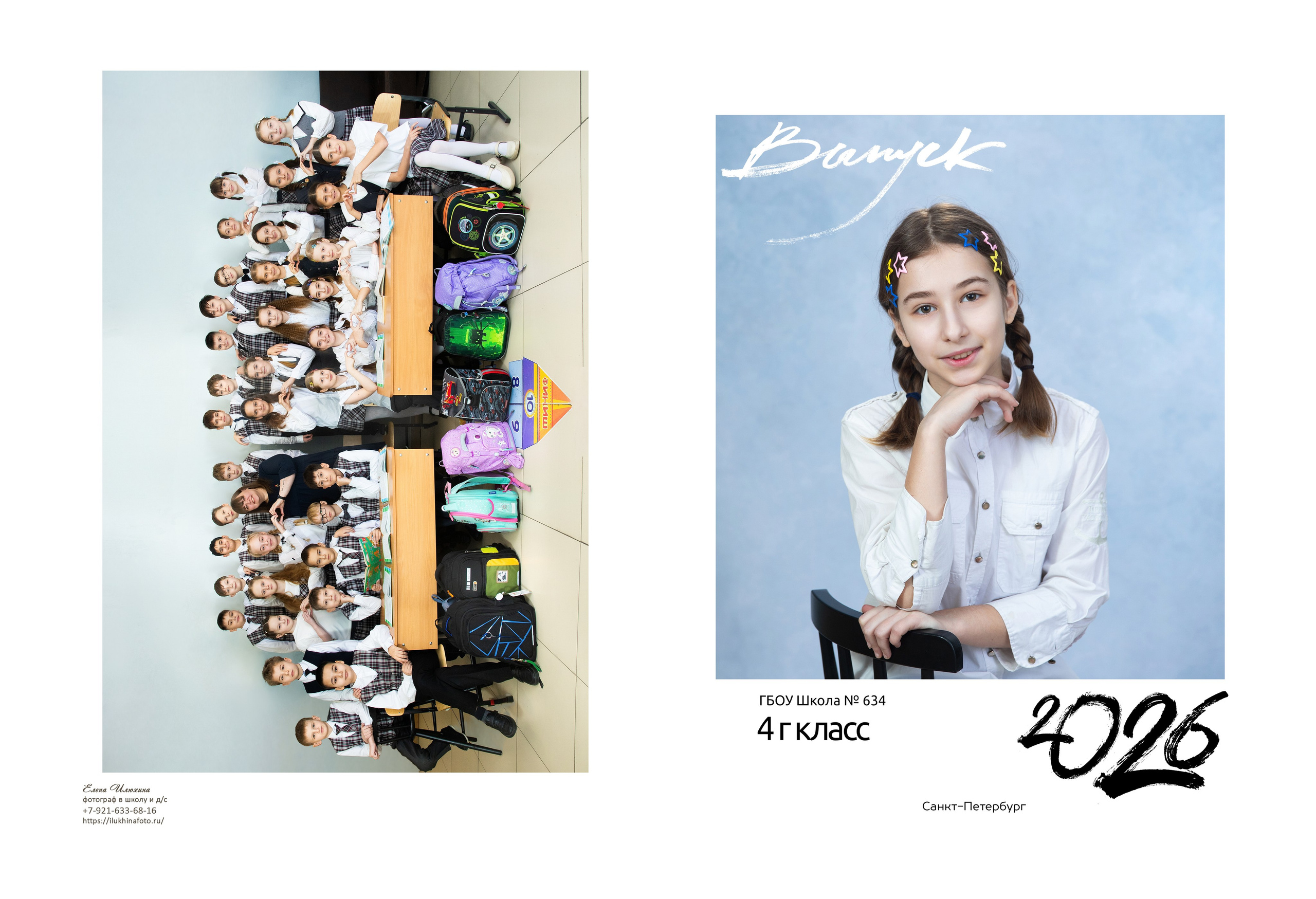 папка выпускника 4 класс