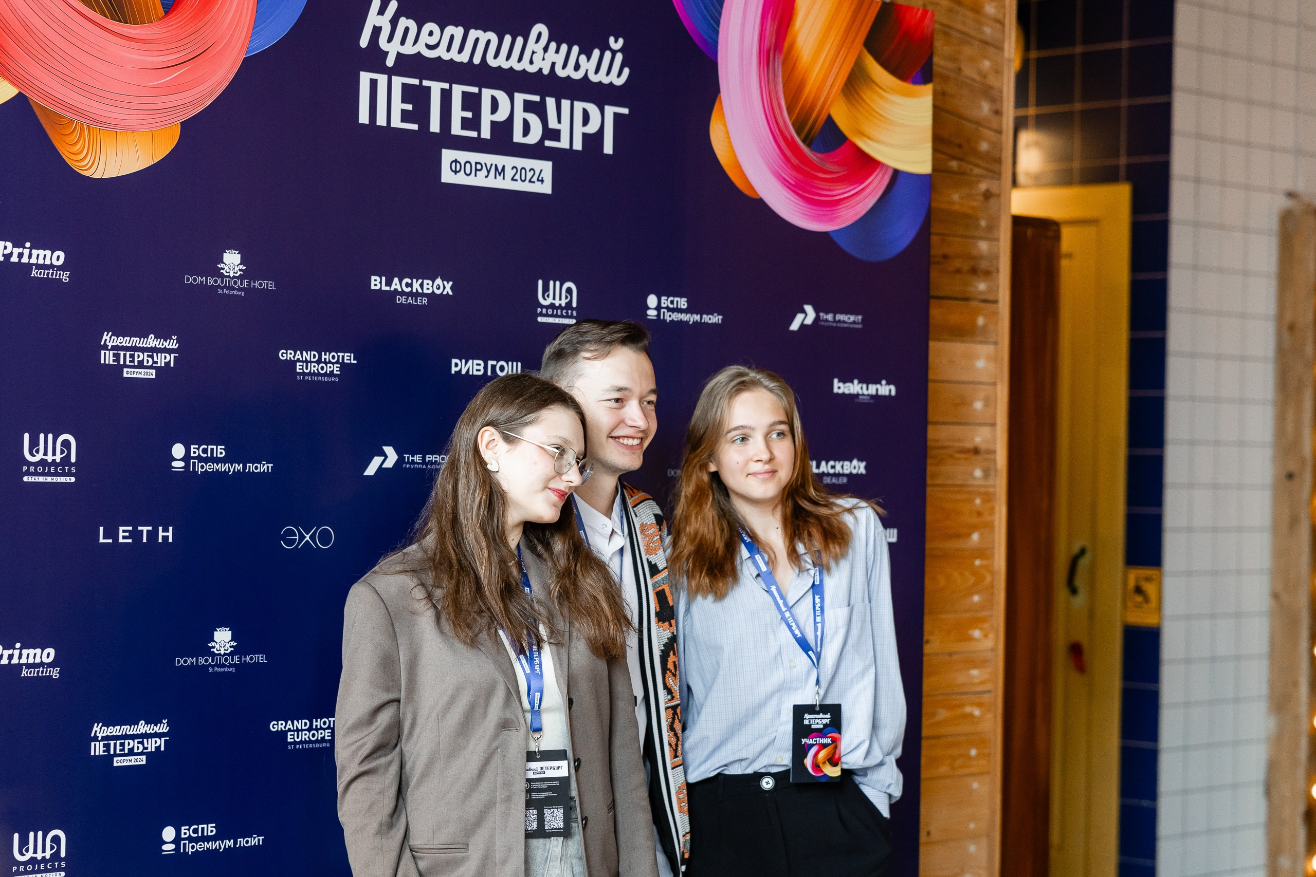 Фотографии с форума «Креативный Петербург» 2024. Фотограф в Санкт-Петербурге — Сергей Петров