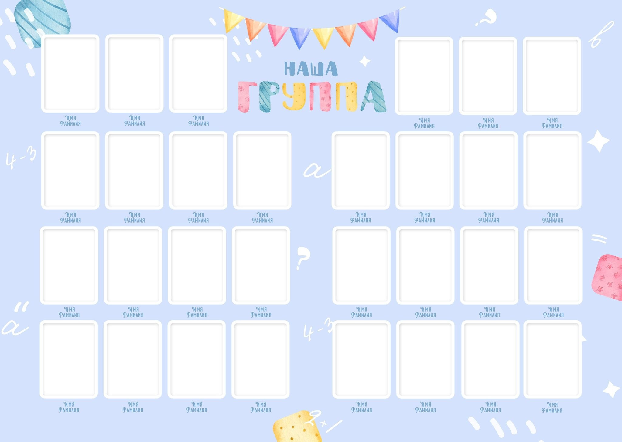 Детский сад. Свадебный и семейный фотограф/видеограф в Краснодаре Наталья Осинская