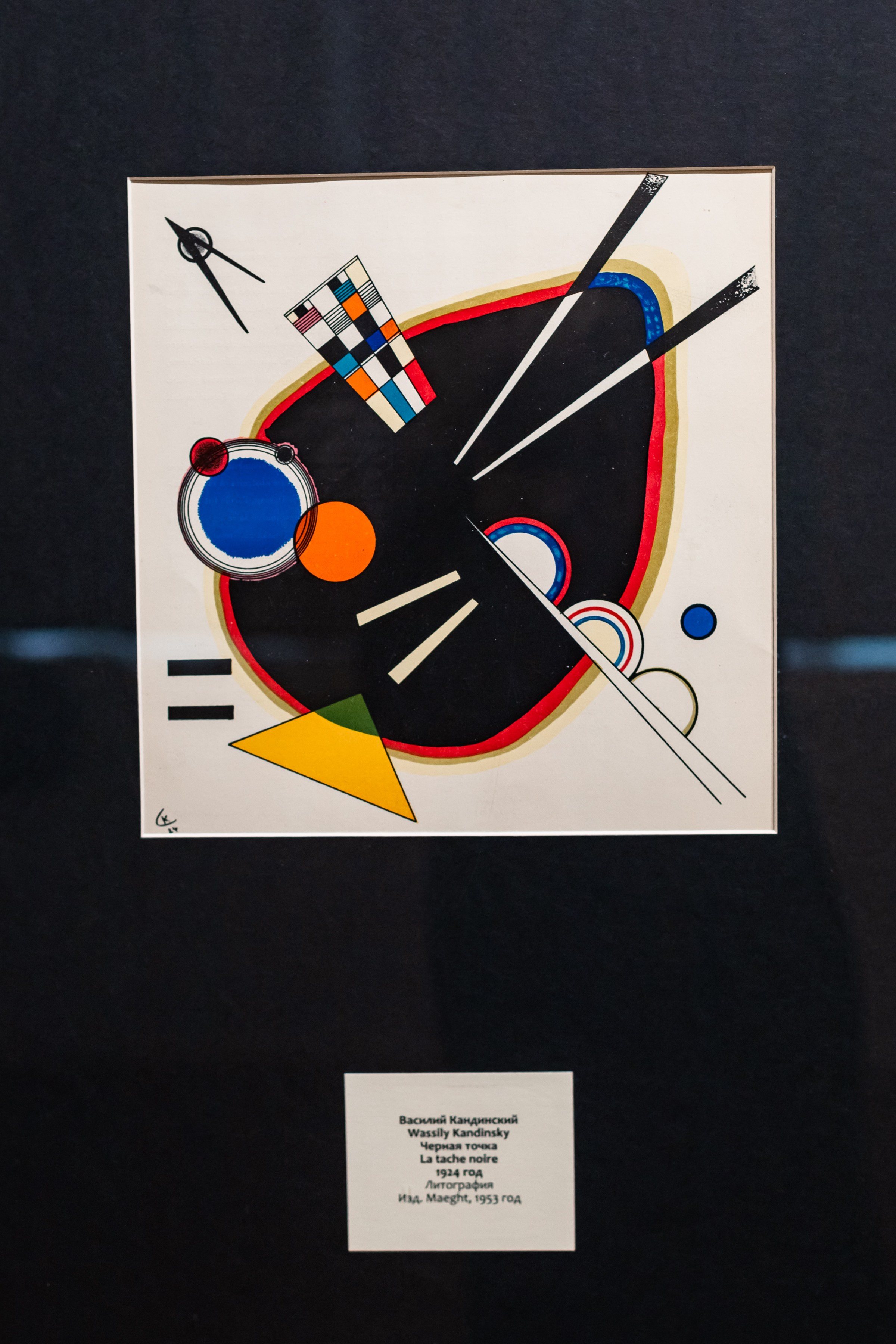 Василий Кандинский. Цветозвуки. Фотограф в Красноярске Оксана Корчагина