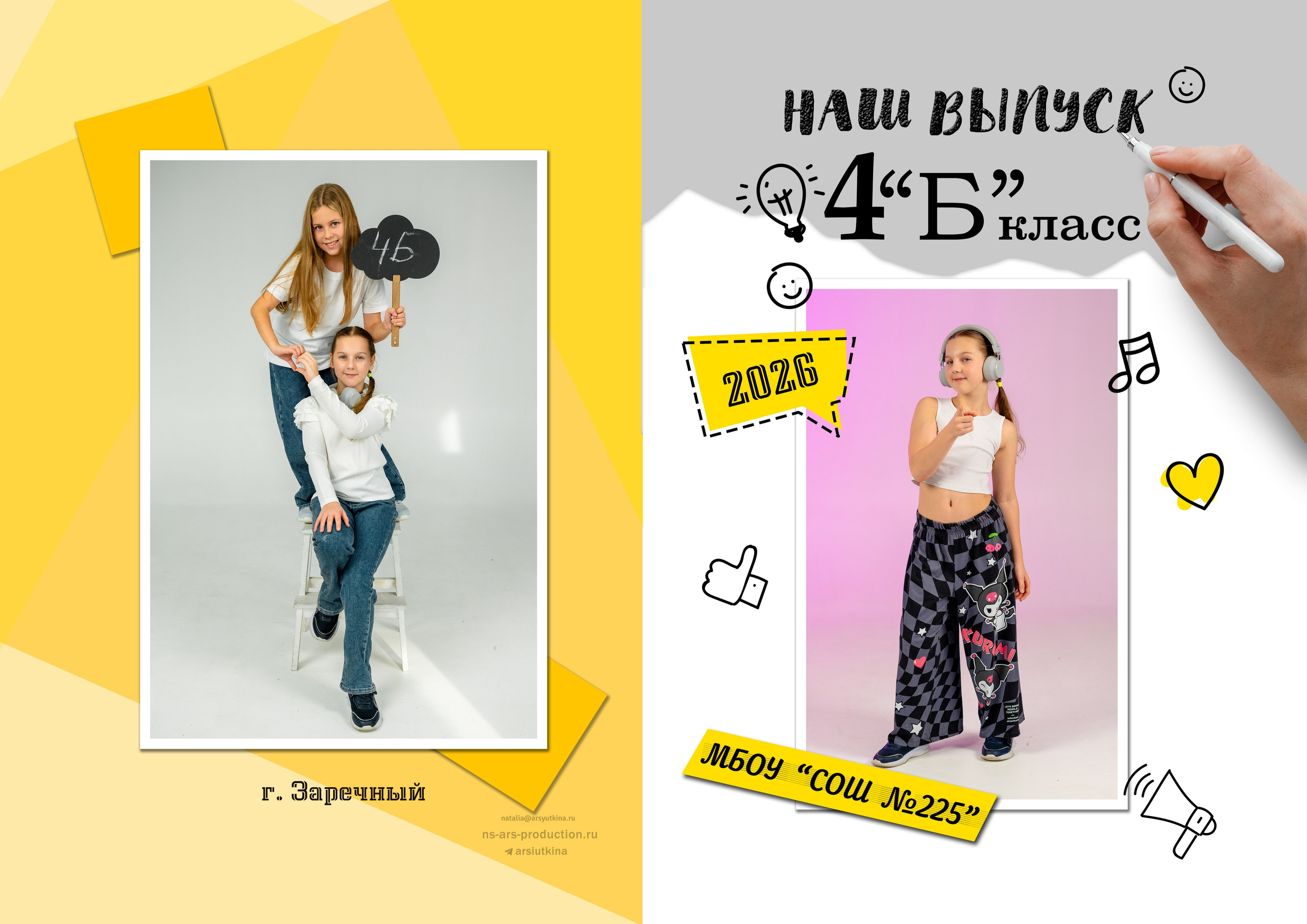 Дом детской фотографии Арсюткиной Наталии™