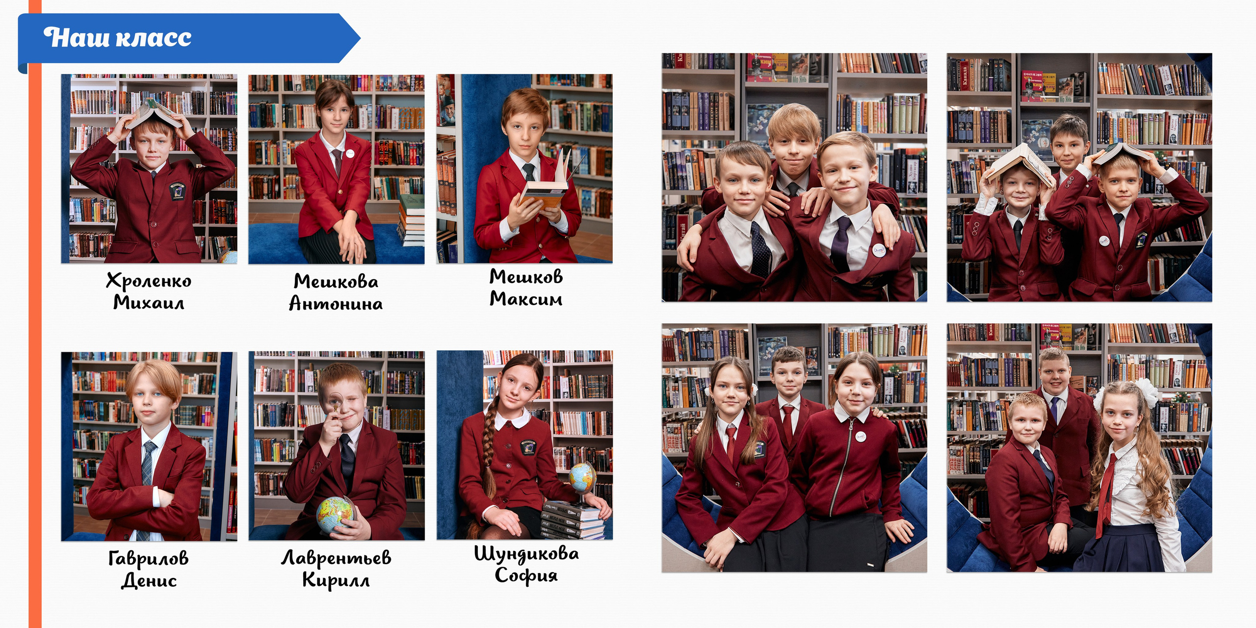 ВЫПУСКНИК НАЧАЛЬНОЙ ШКОЛЫ примеры. Школьная фотография в Санкт-Петербурге, выпускные альбомы, фотосессии